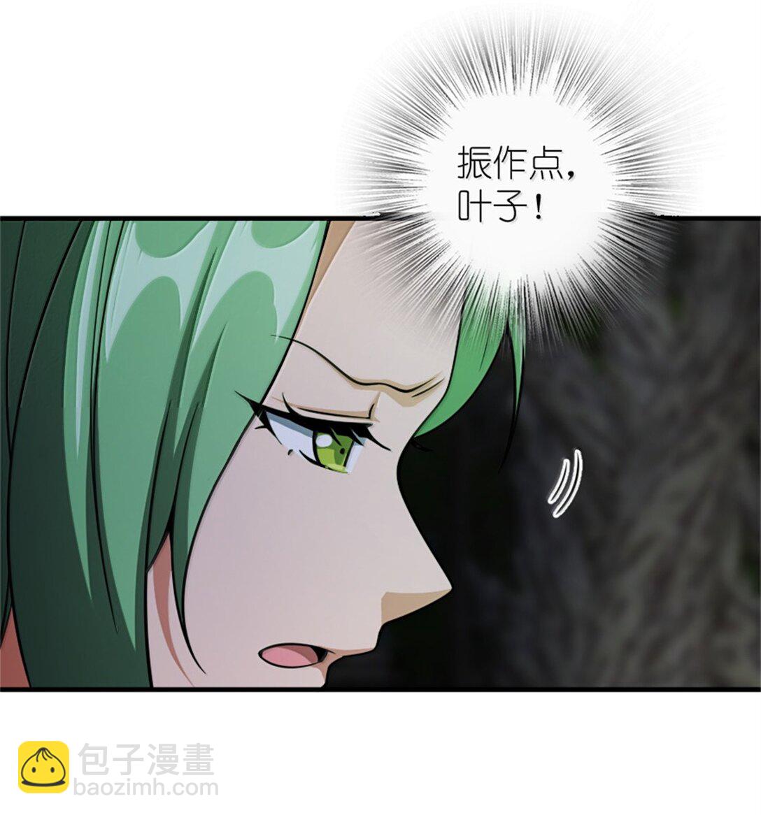 放開那個女巫 - 645 目標 - 4