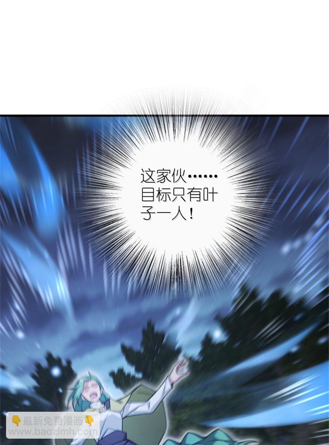 放開那個女巫 - 645 目標 - 2