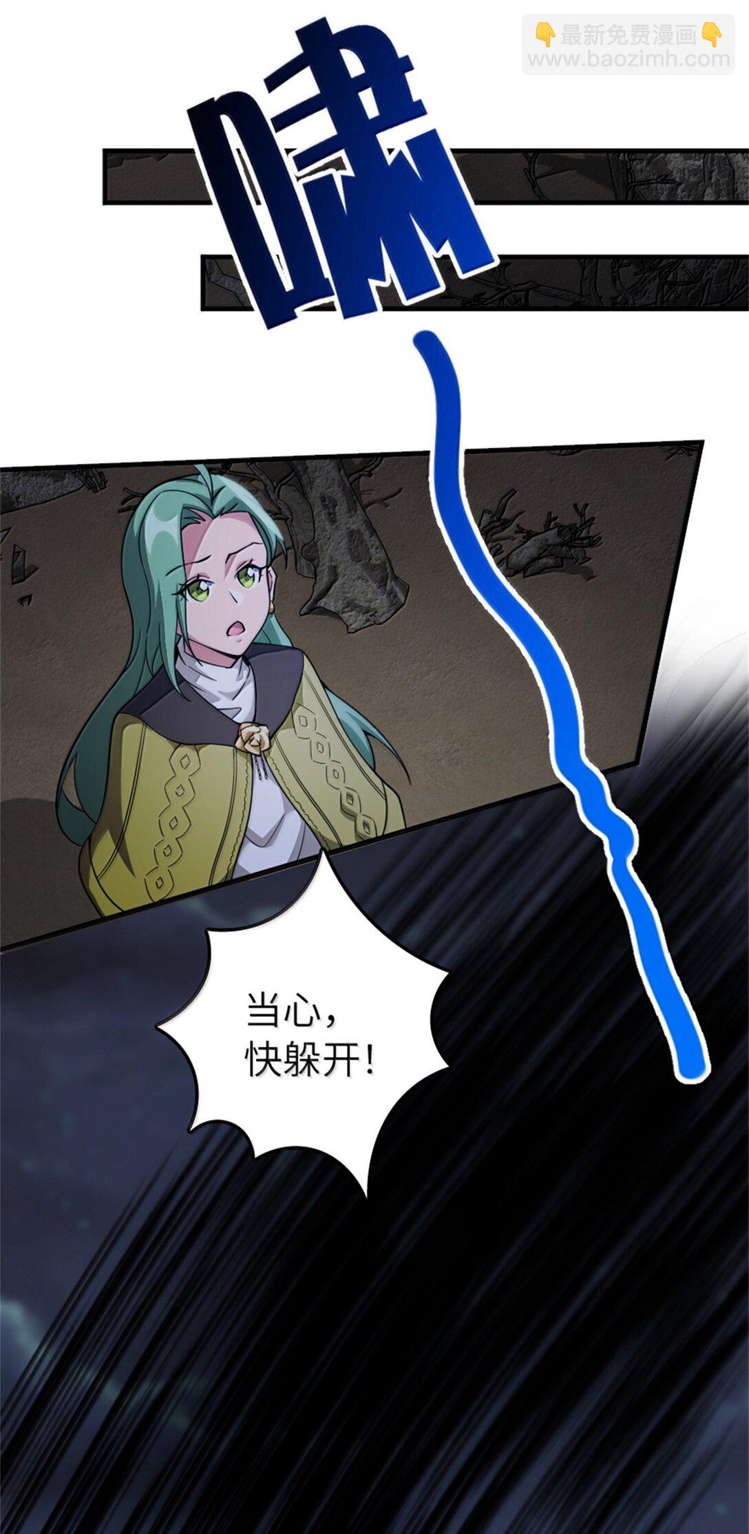 放開那個女巫 - 645 目標 - 5