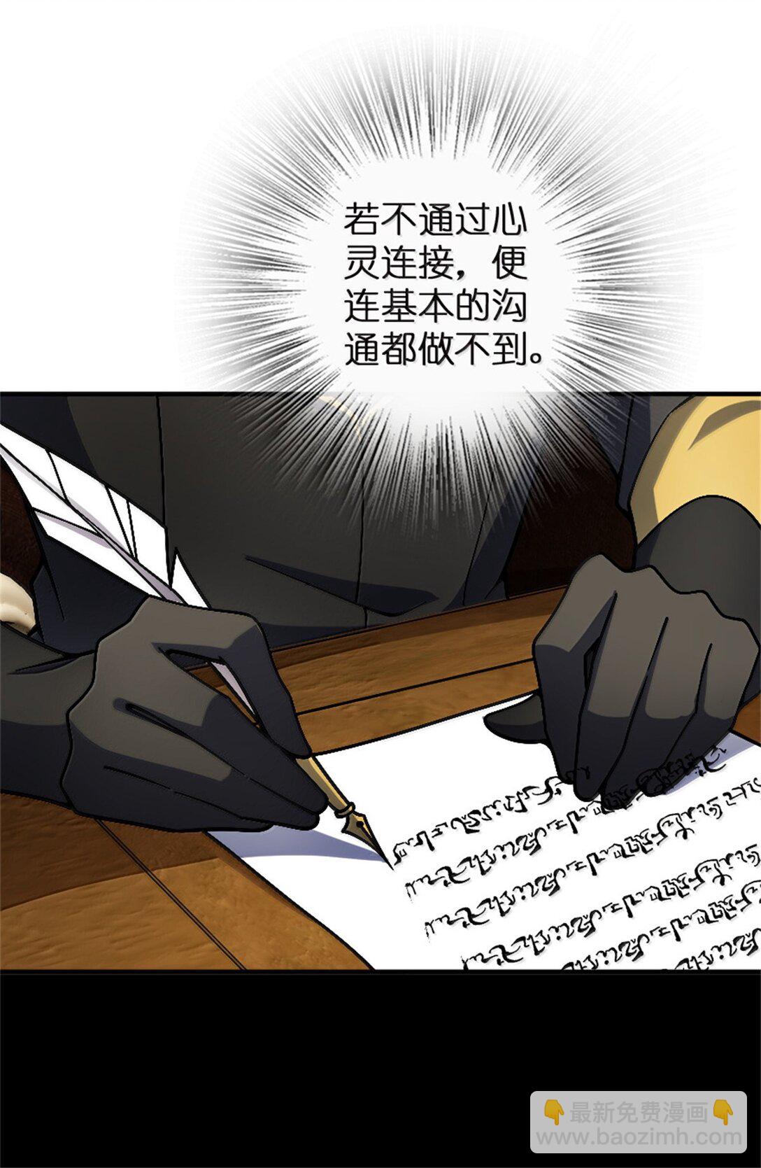 放開那個女巫 - 647 葉子的心 - 4