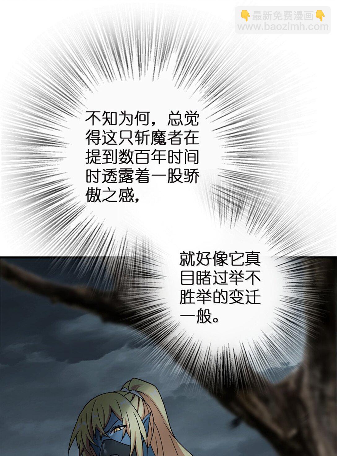 放開那個女巫 - 647 葉子的心 - 7