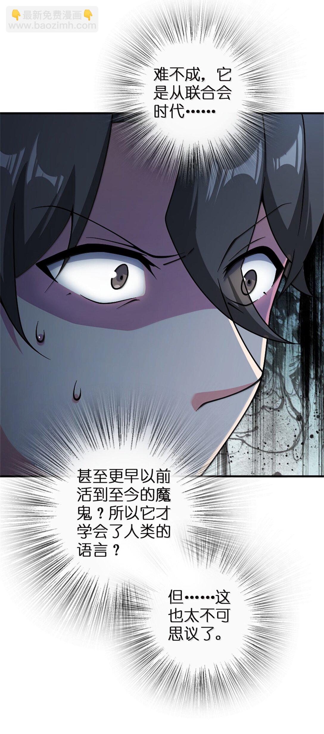 放開那個女巫 - 647 葉子的心 - 2