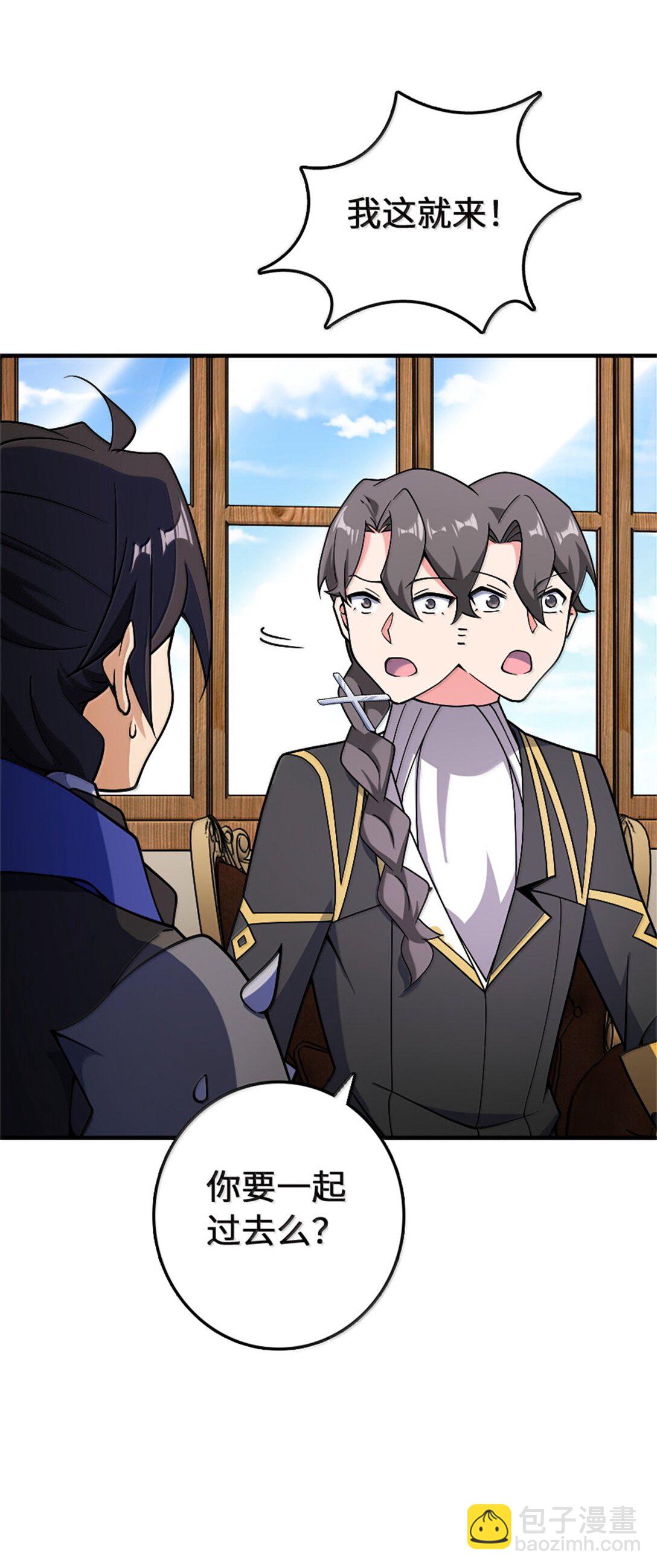 放開那個女巫 - 647 葉子的心 - 4