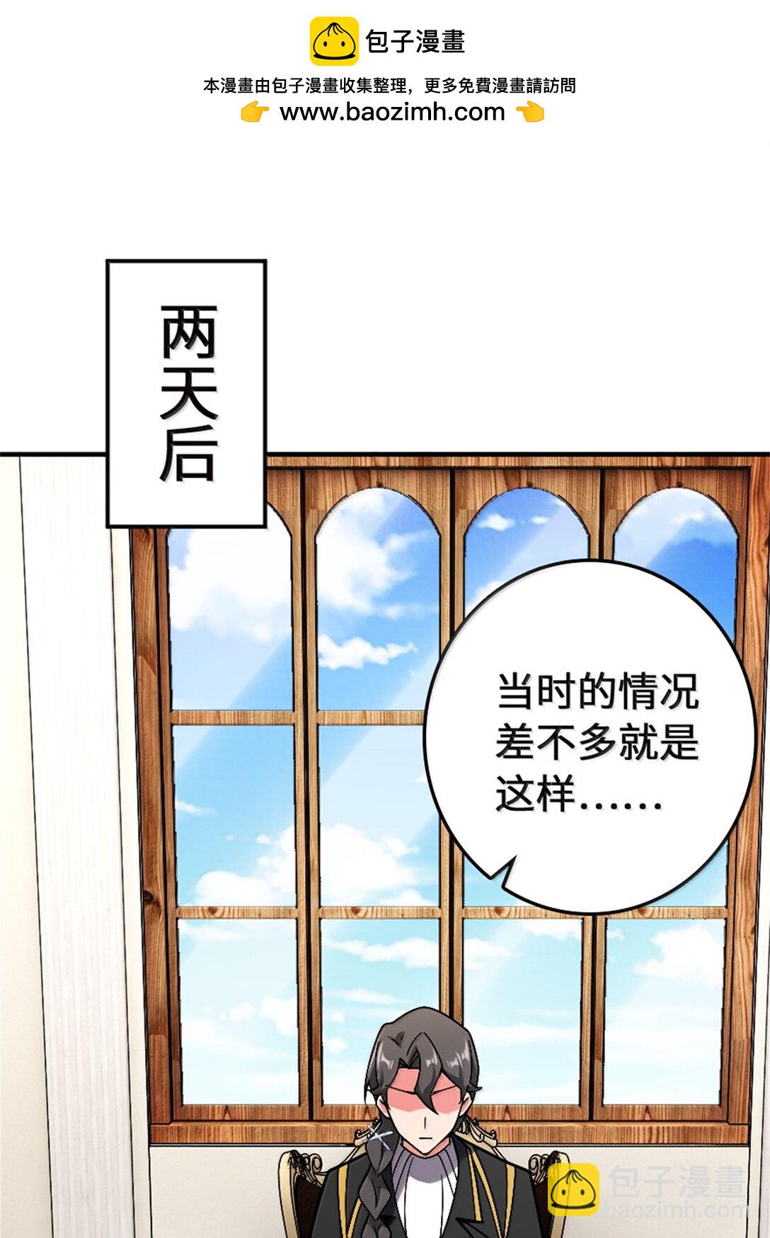 放開那個女巫 - 647 葉子的心 - 2