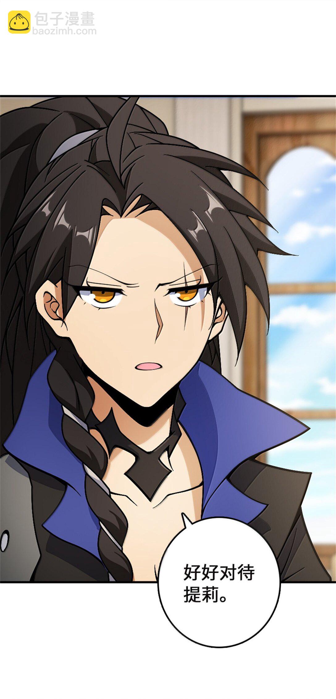 放開那個女巫 - 647 葉子的心 - 6