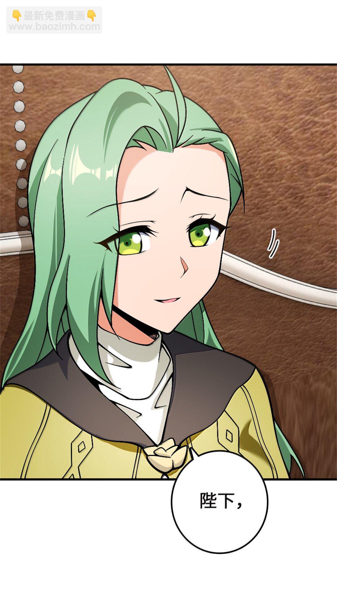 放開那個女巫 - 647 葉子的心 - 2