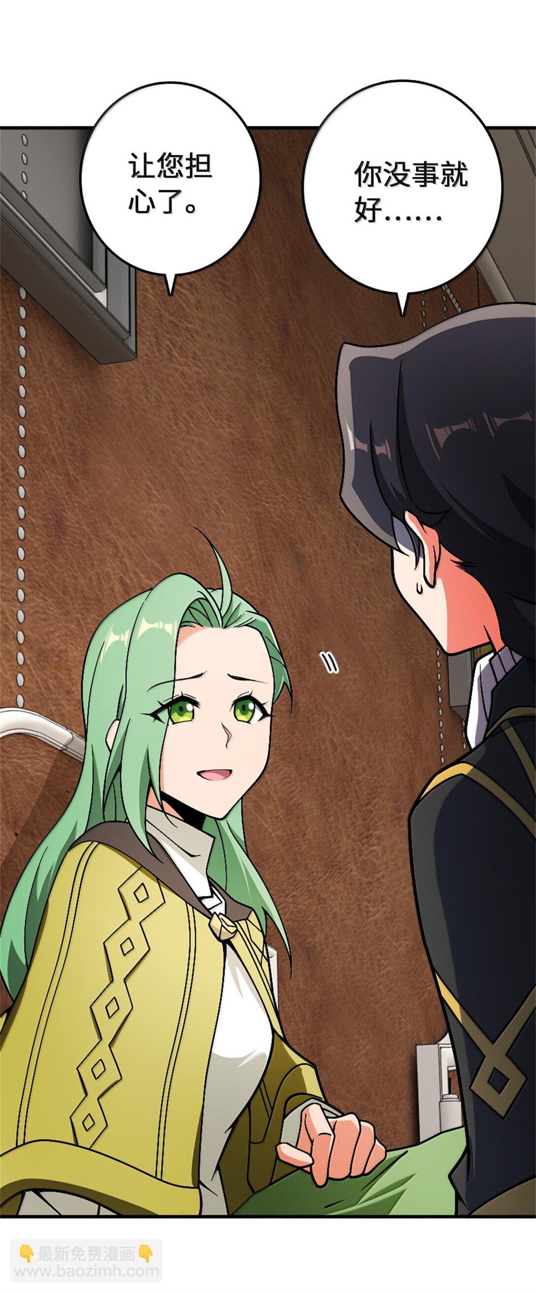 放開那個女巫 - 647 葉子的心 - 3