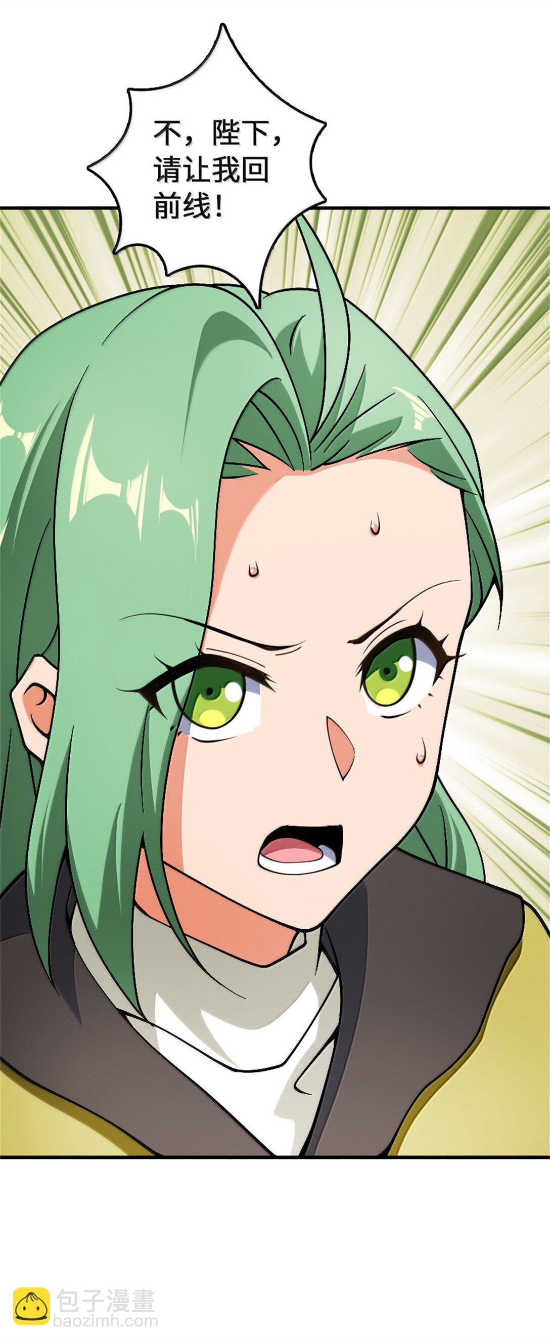 放開那個女巫 - 647 葉子的心 - 5