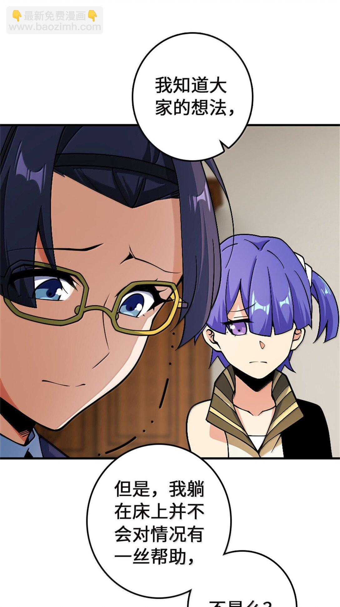 放開那個女巫 - 647 葉子的心 - 7