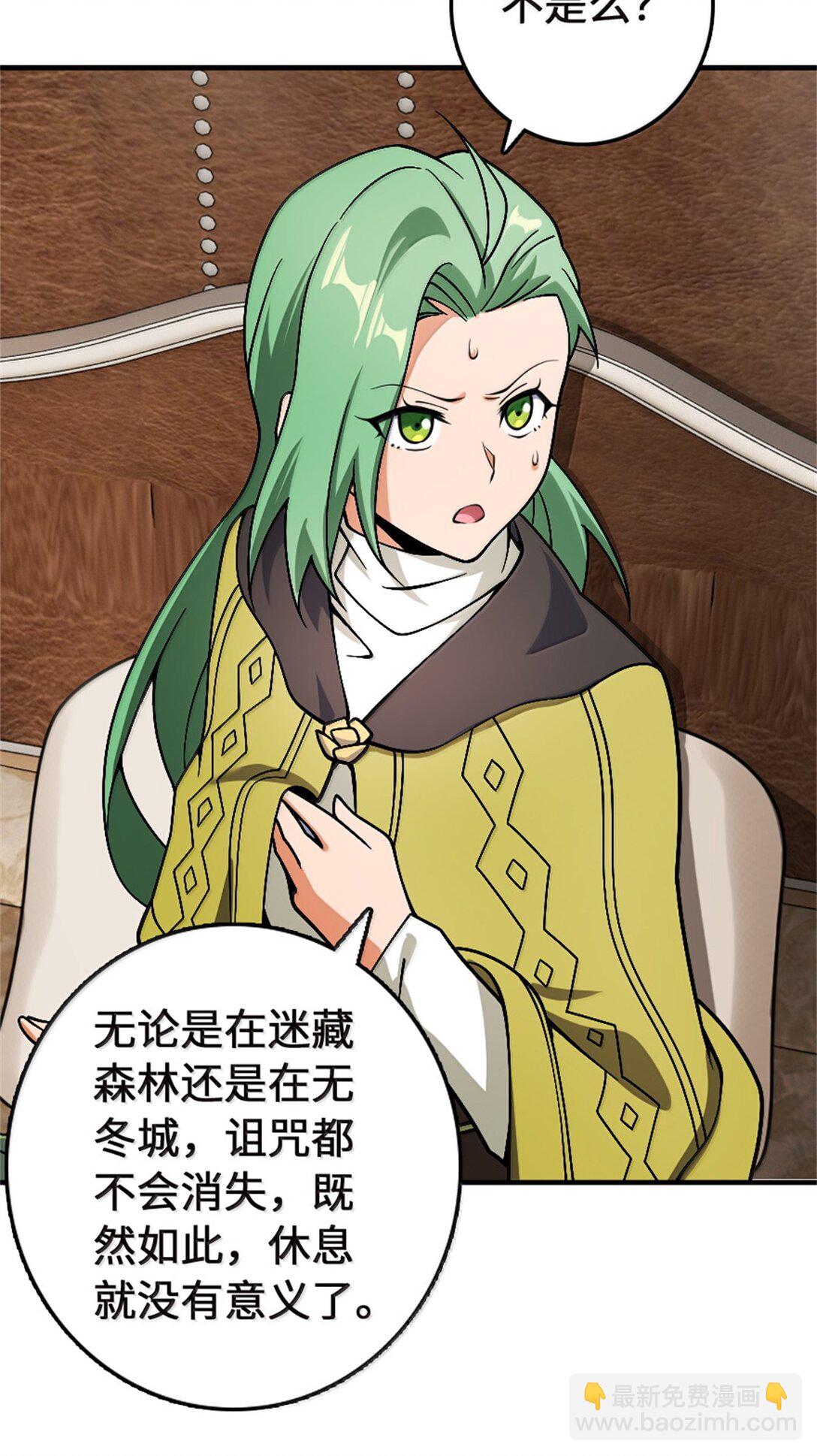 放開那個女巫 - 647 葉子的心 - 1