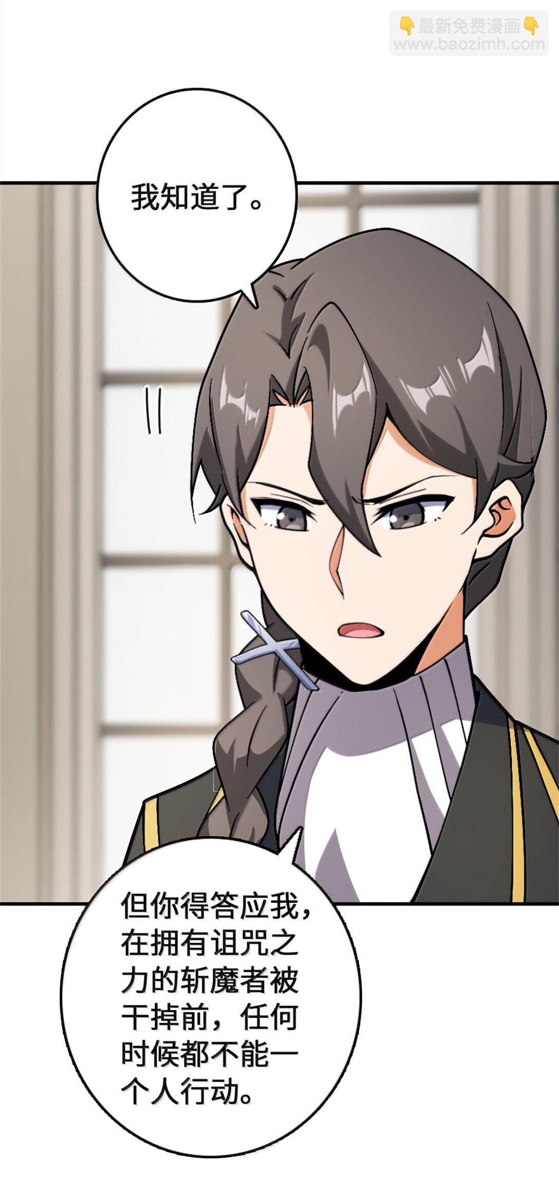 放開那個女巫 - 647 葉子的心 - 6