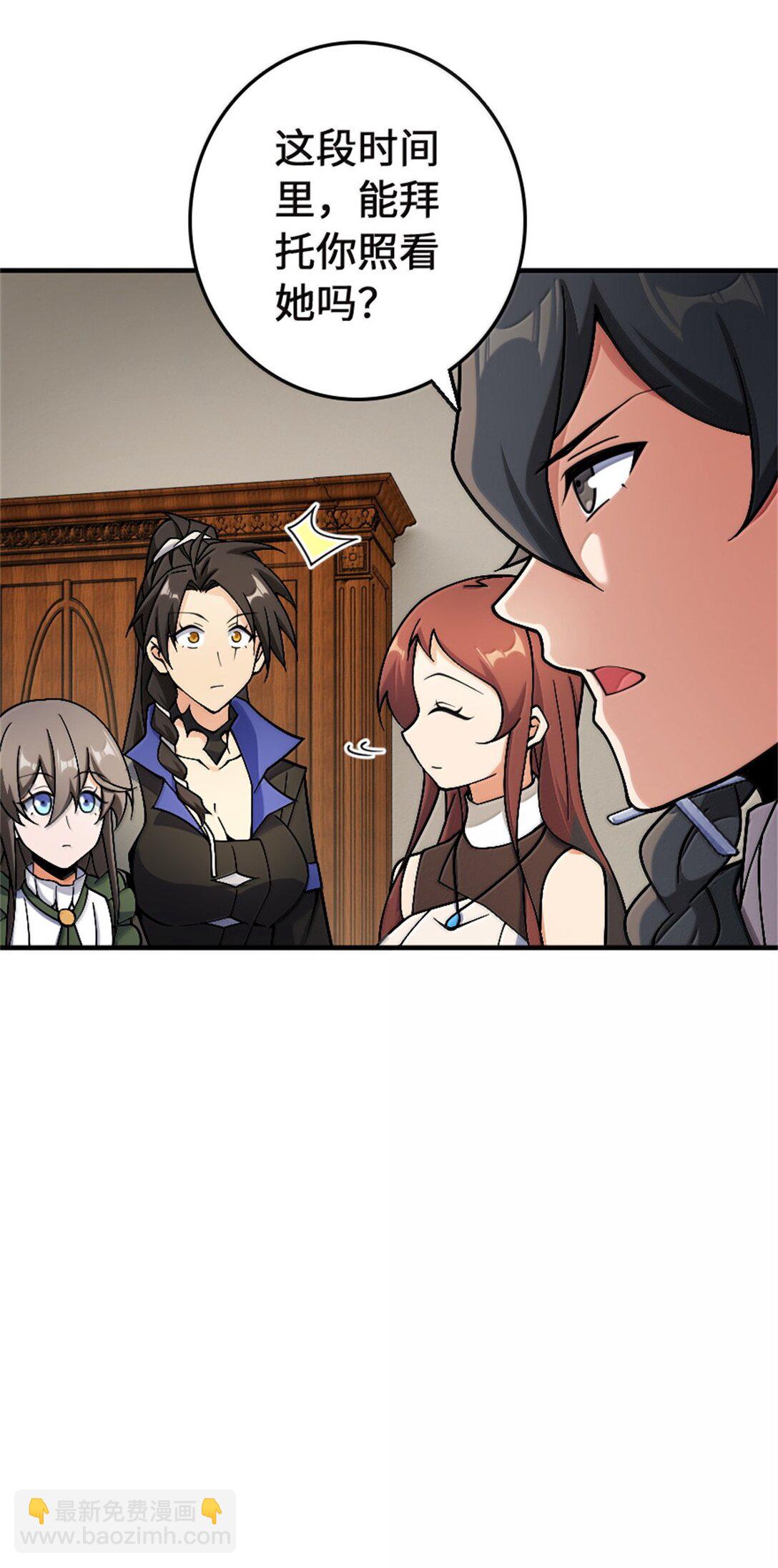 放開那個女巫 - 647 葉子的心 - 7