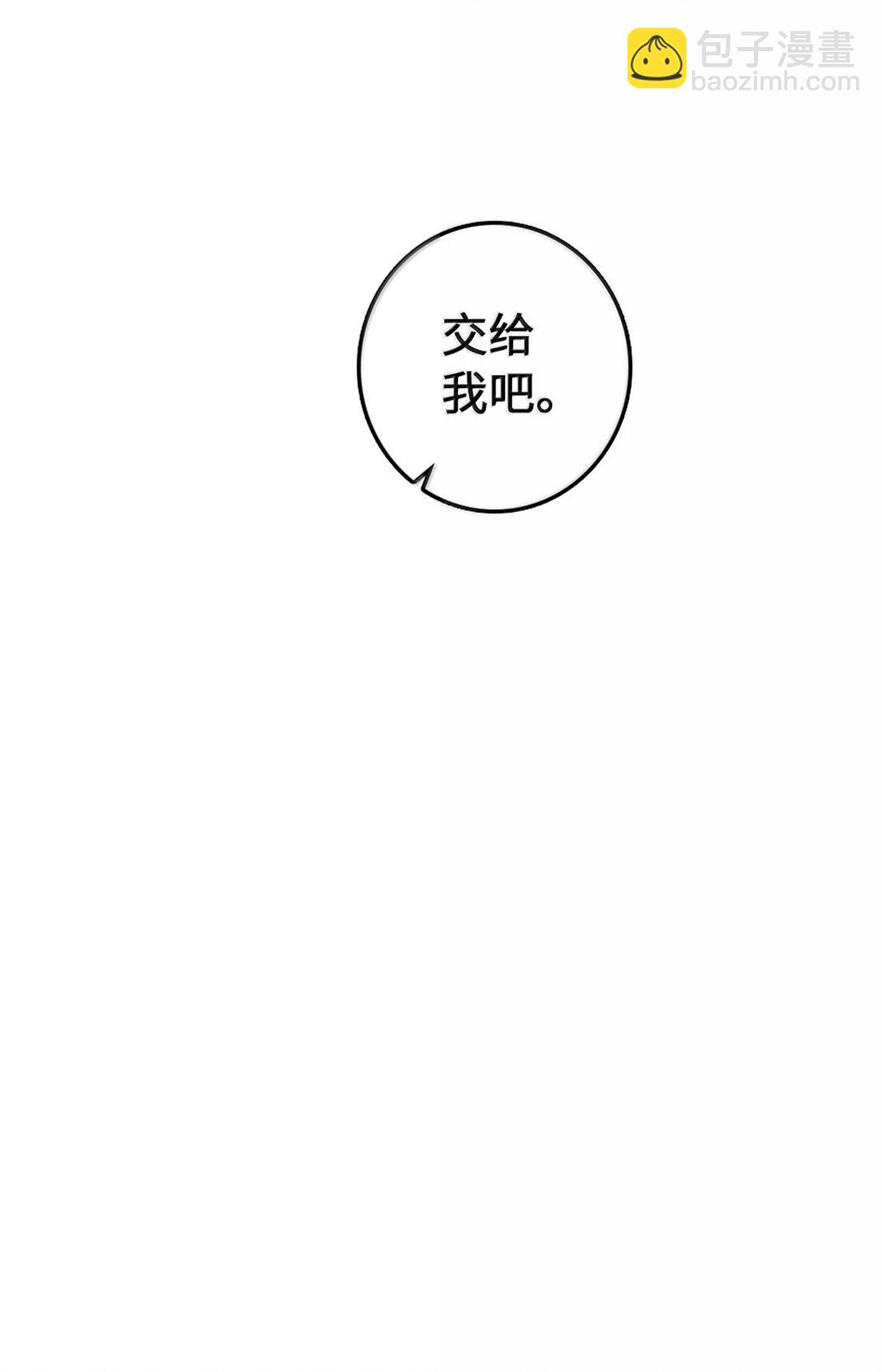 放開那個女巫 - 647 葉子的心 - 2