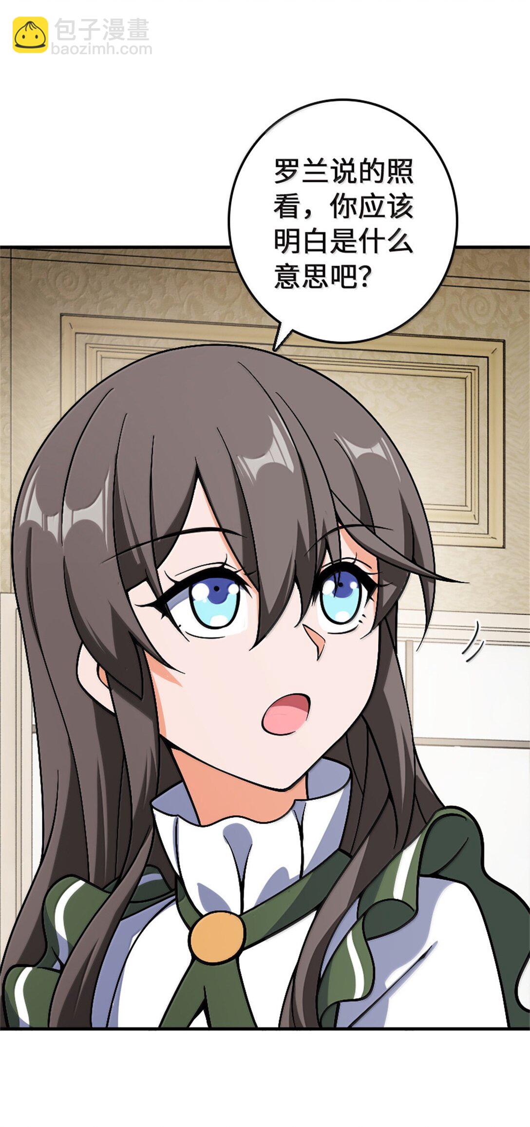 放開那個女巫 - 647 葉子的心 - 4