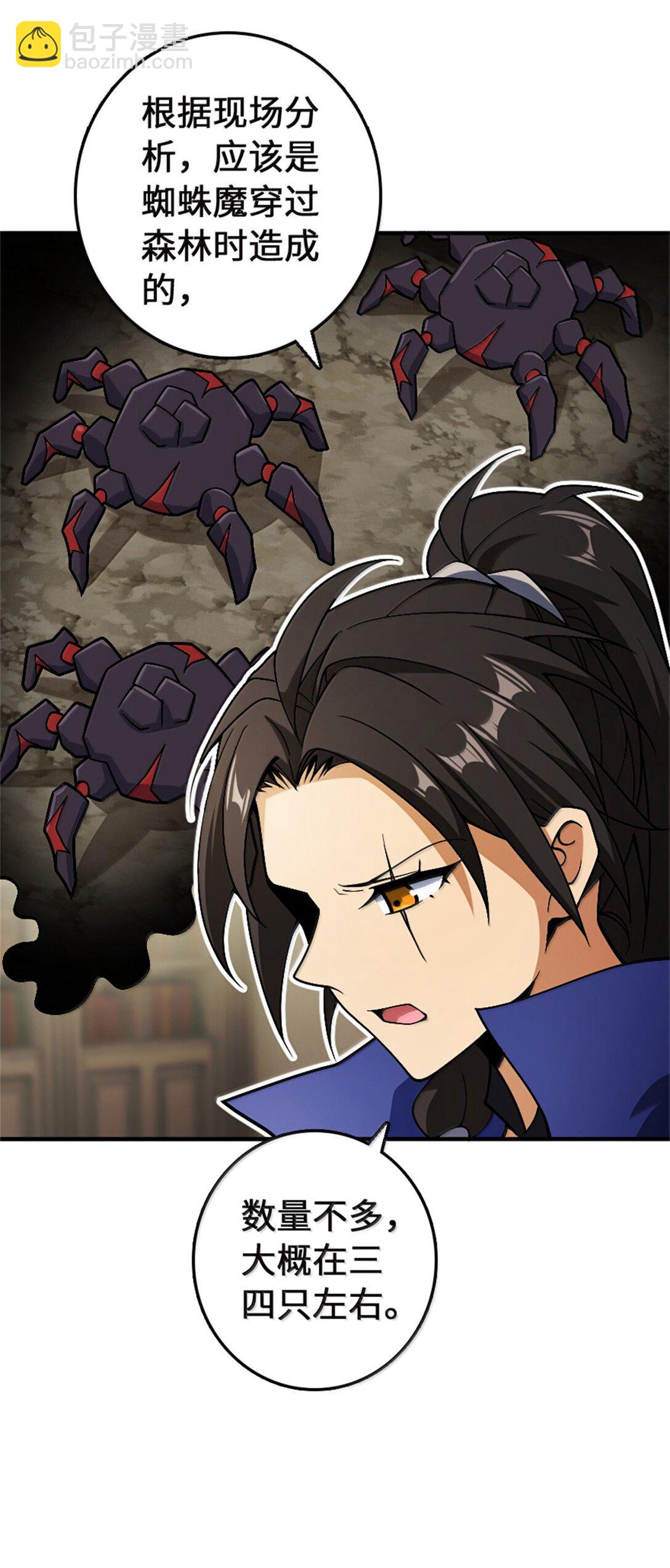 放開那個女巫 - 647 葉子的心 - 4