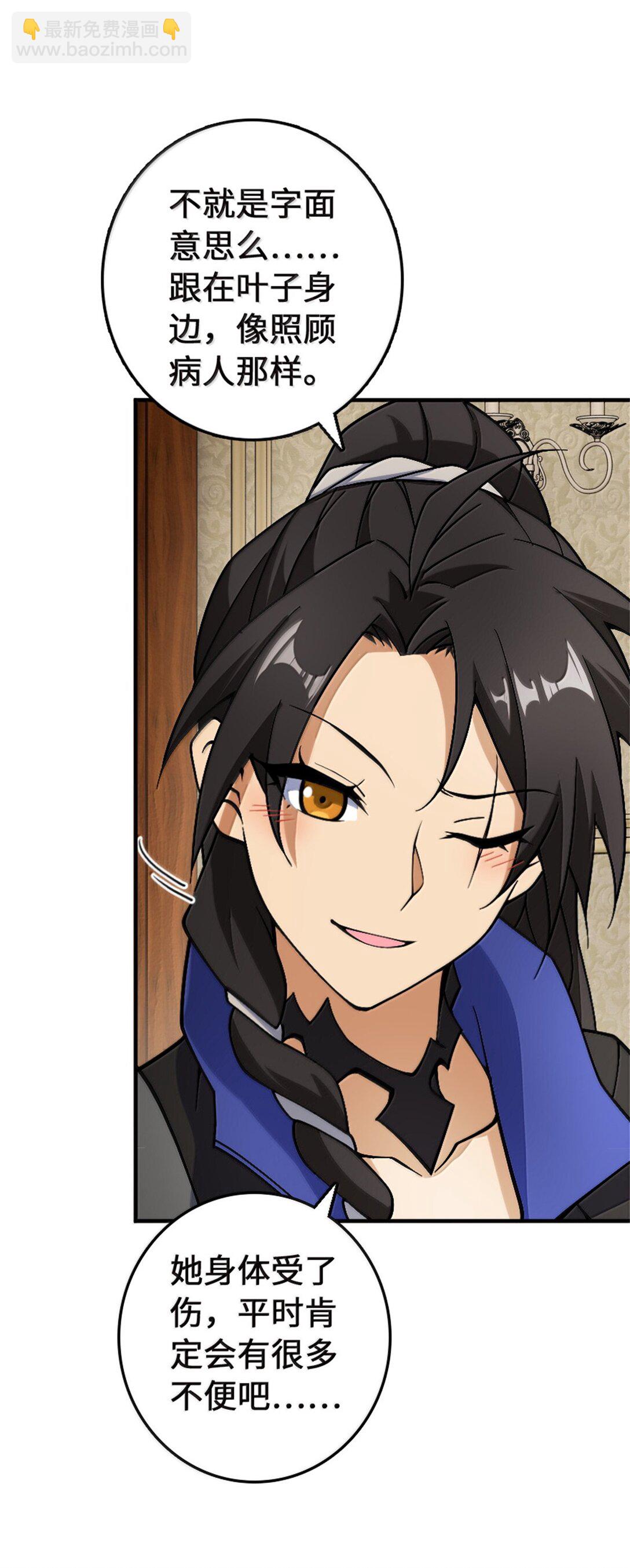 放開那個女巫 - 647 葉子的心 - 5