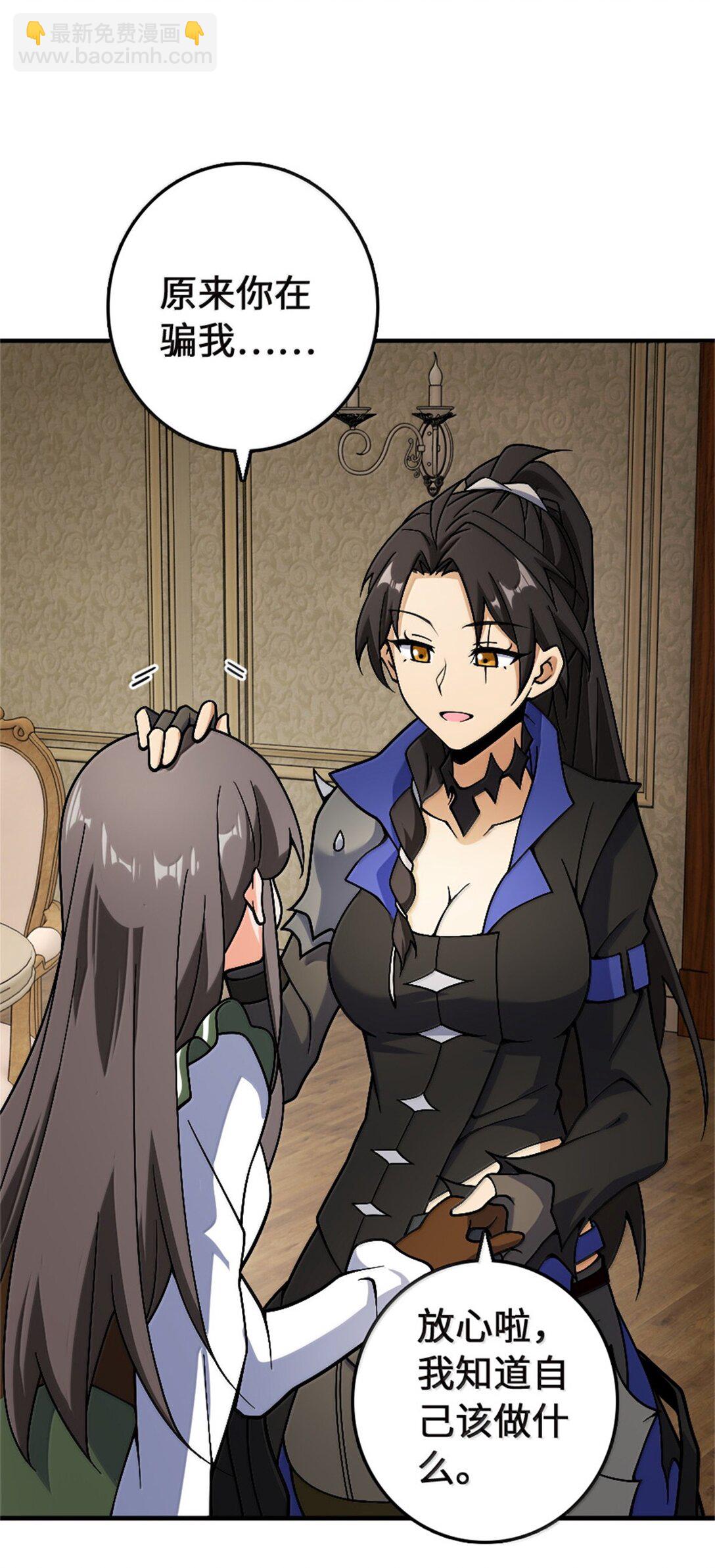 放開那個女巫 - 647 葉子的心 - 7