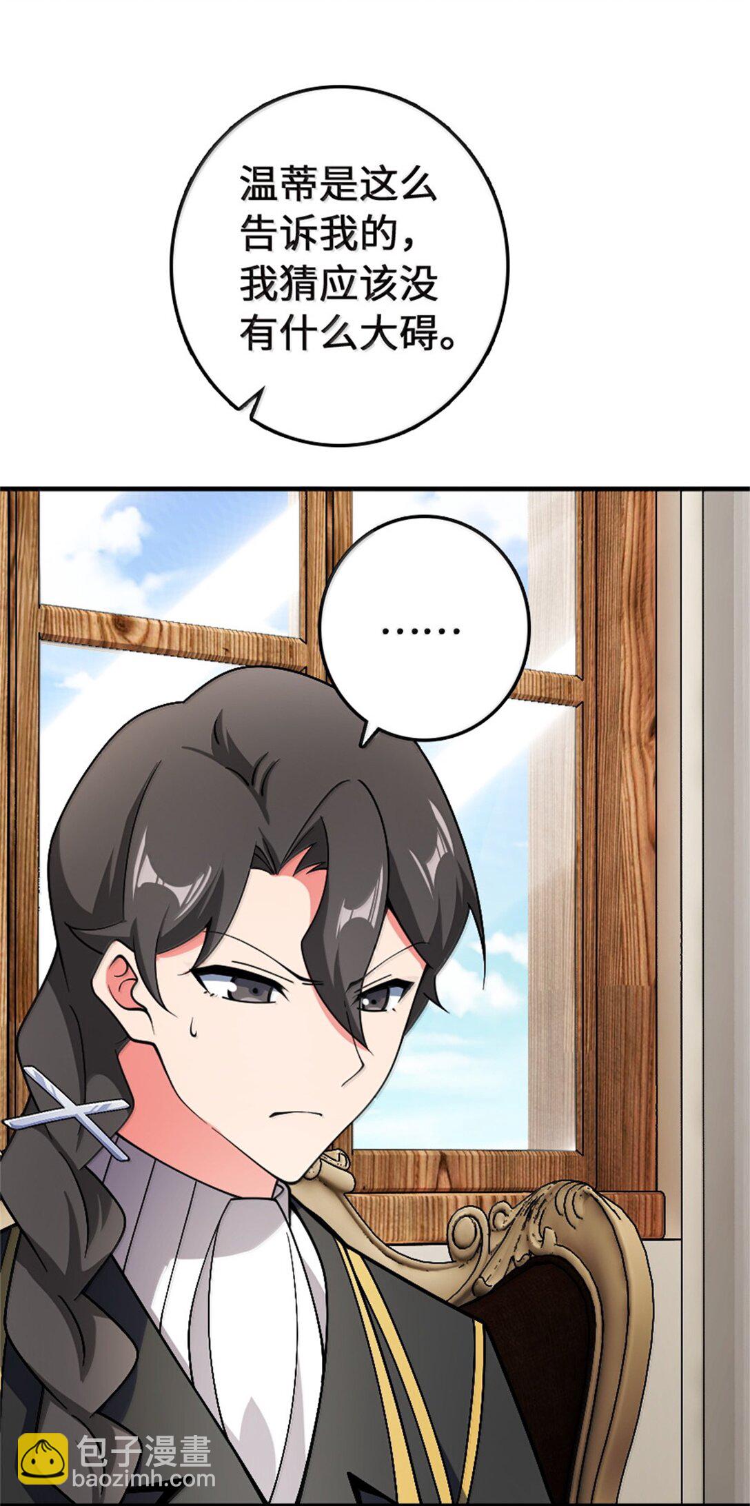 放開那個女巫 - 647 葉子的心 - 1