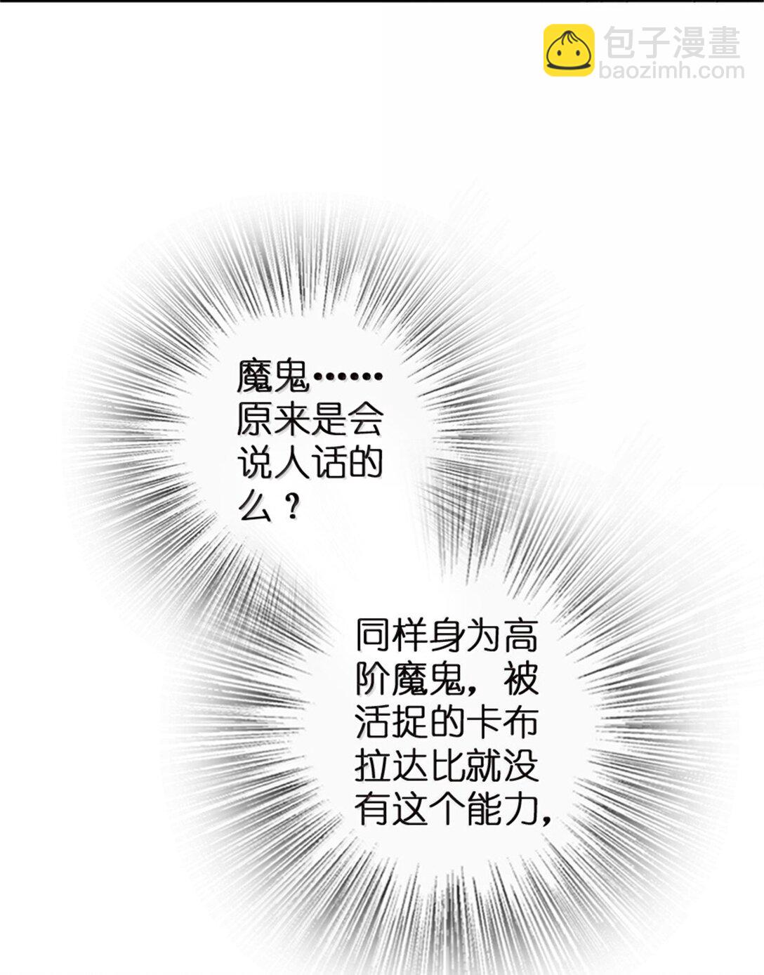 放開那個女巫 - 647 葉子的心 - 2