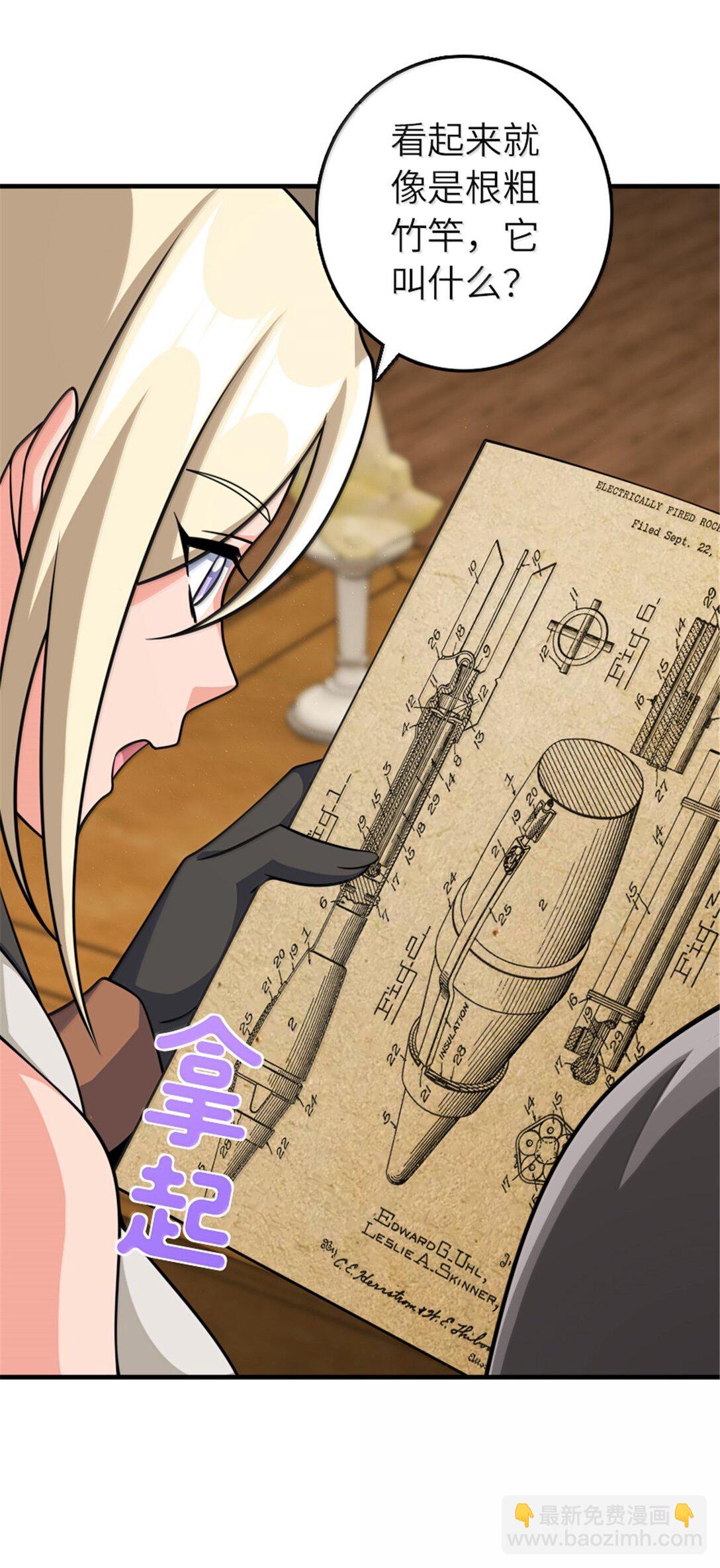 放開那個女巫 - 649 綽綽有餘的對手 - 3