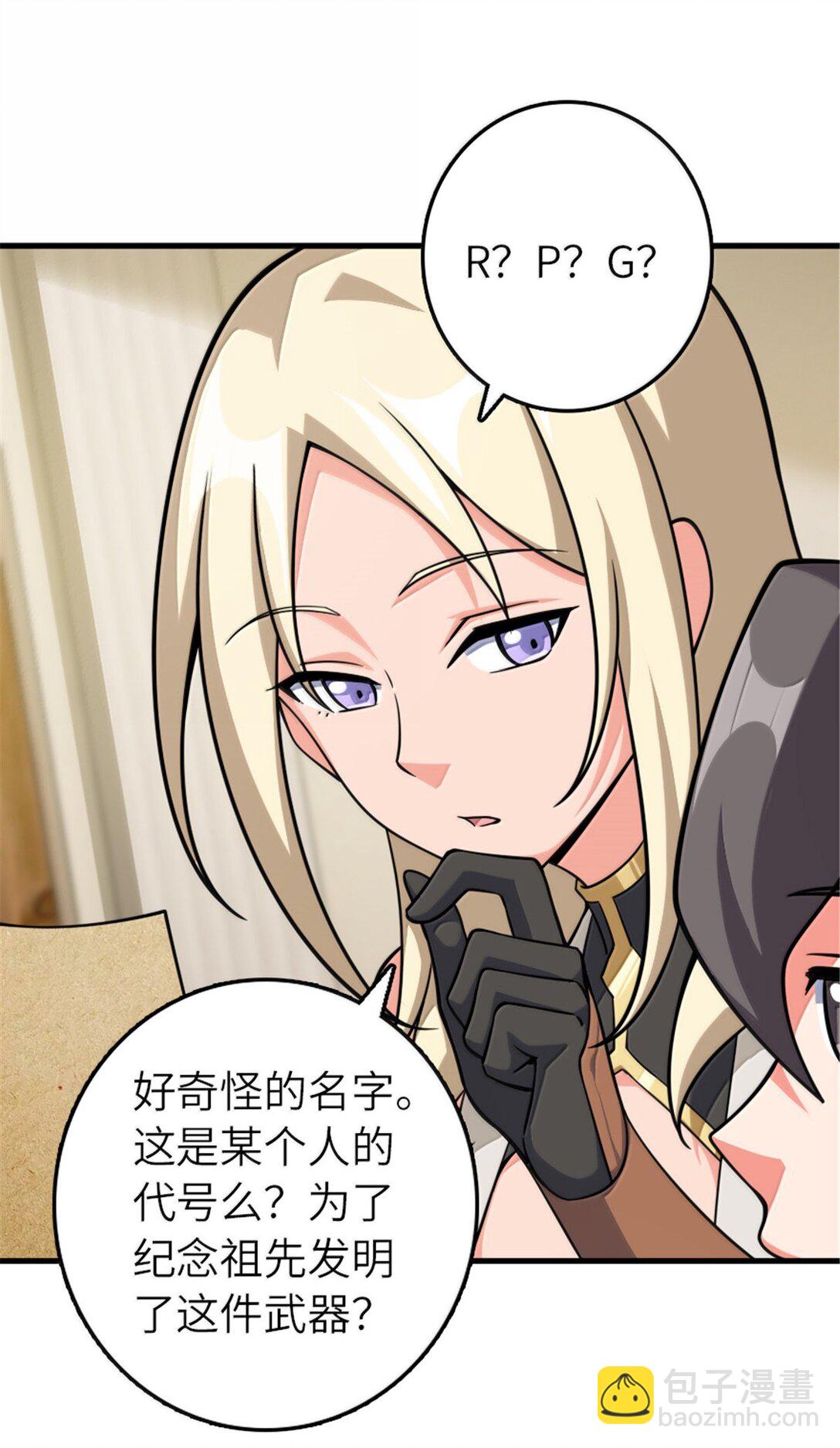 放開那個女巫 - 649 綽綽有餘的對手 - 6