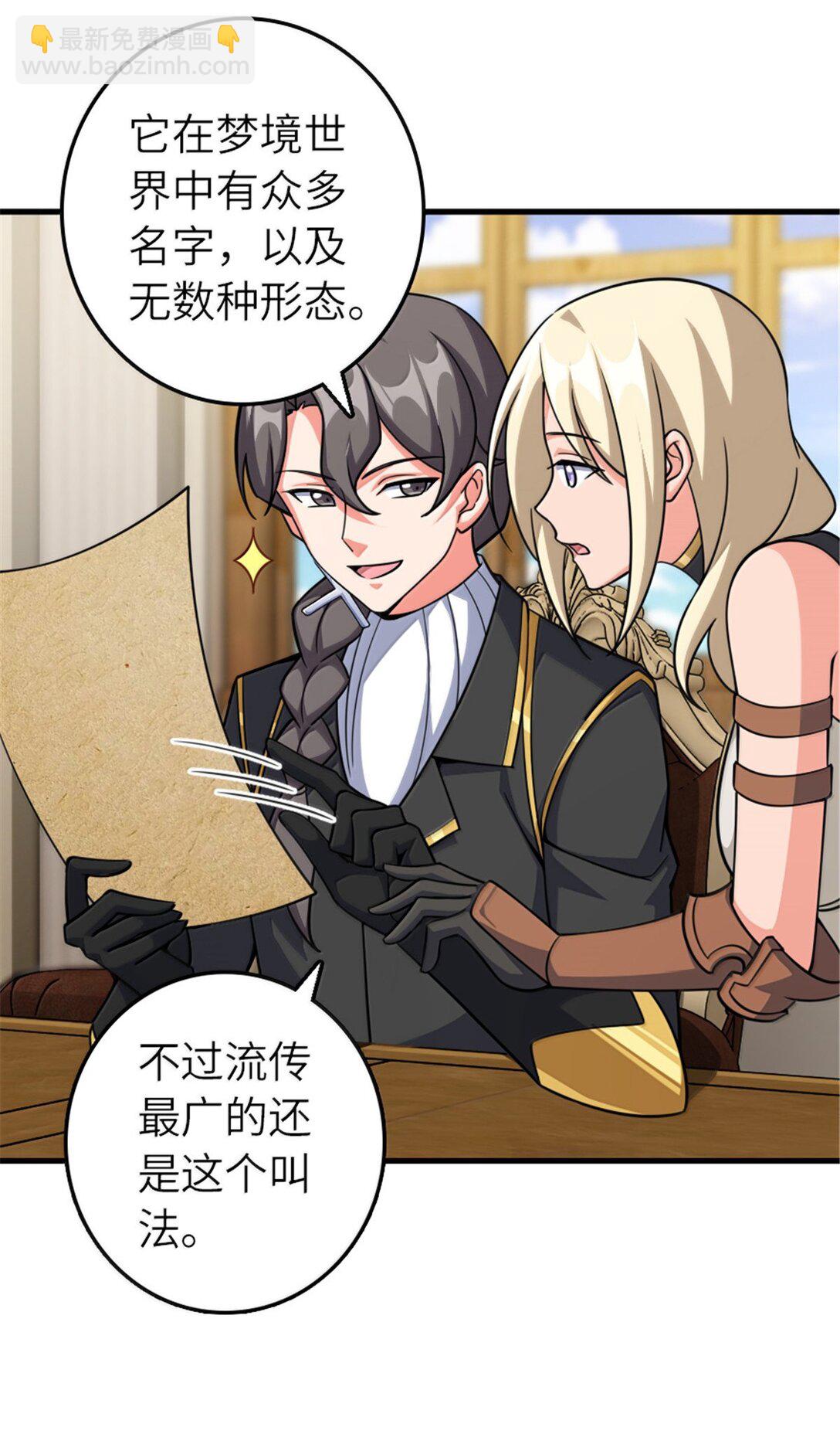 放開那個女巫 - 649 綽綽有餘的對手 - 7