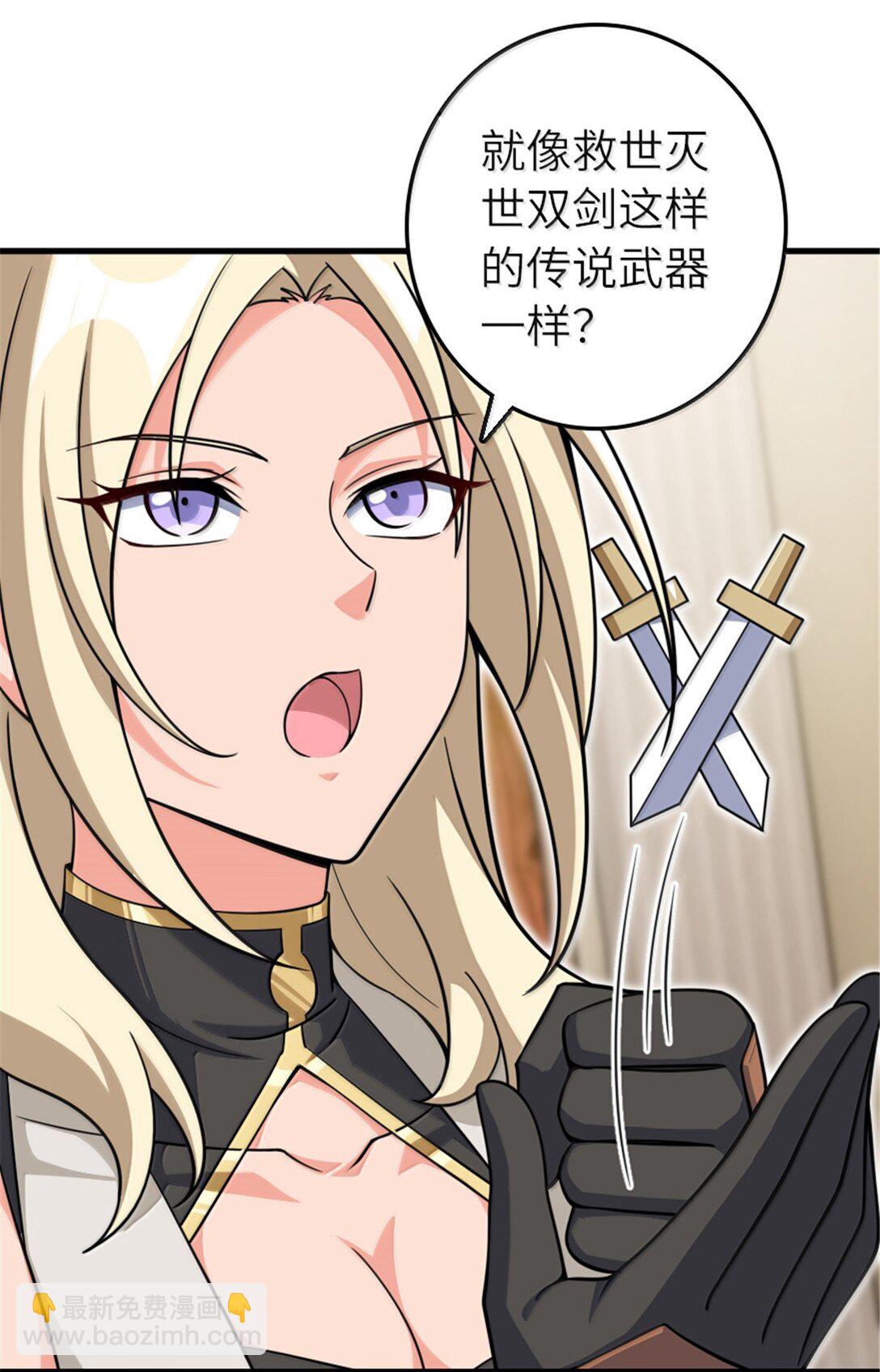 放開那個女巫 - 649 綽綽有餘的對手 - 2