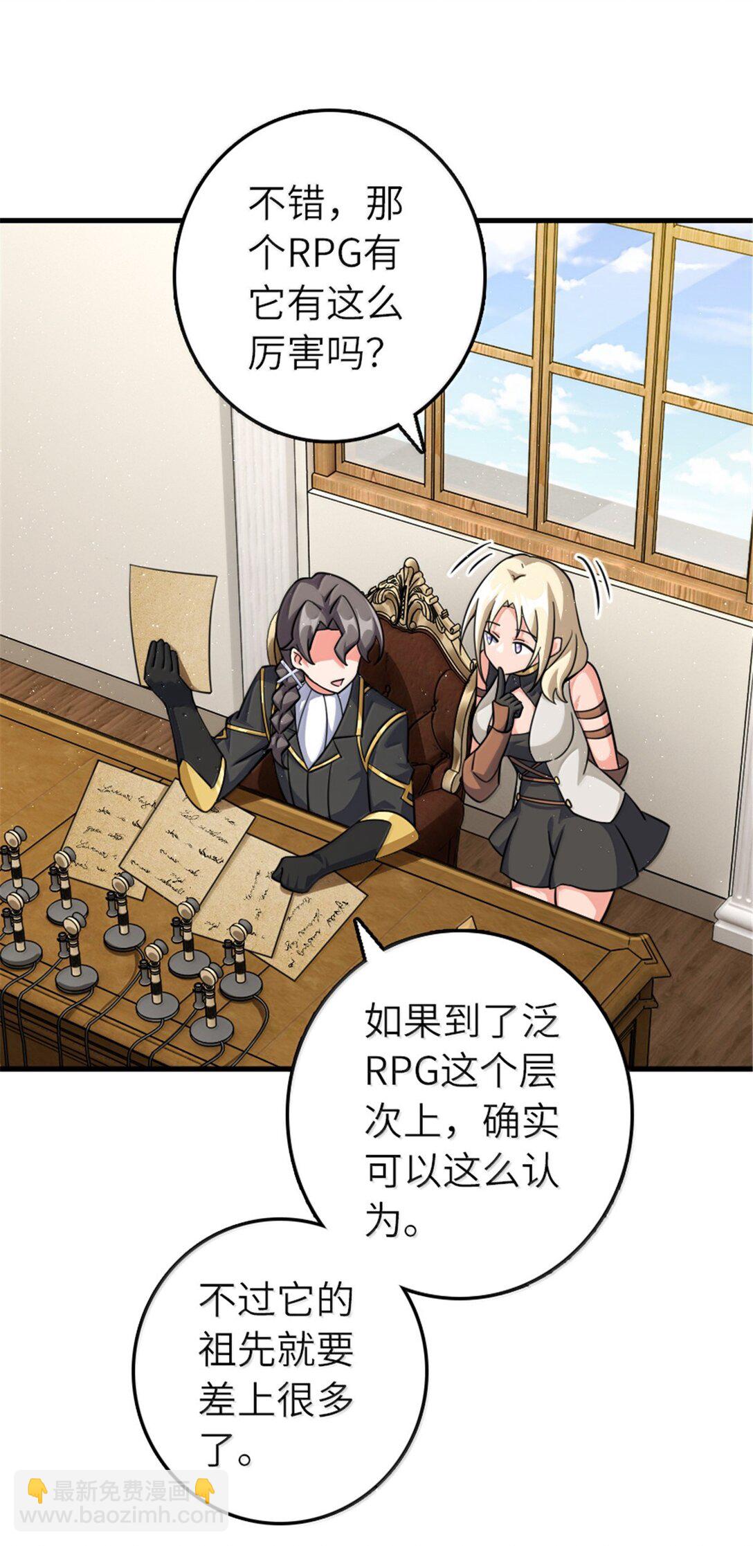 放開那個女巫 - 649 綽綽有餘的對手 - 5