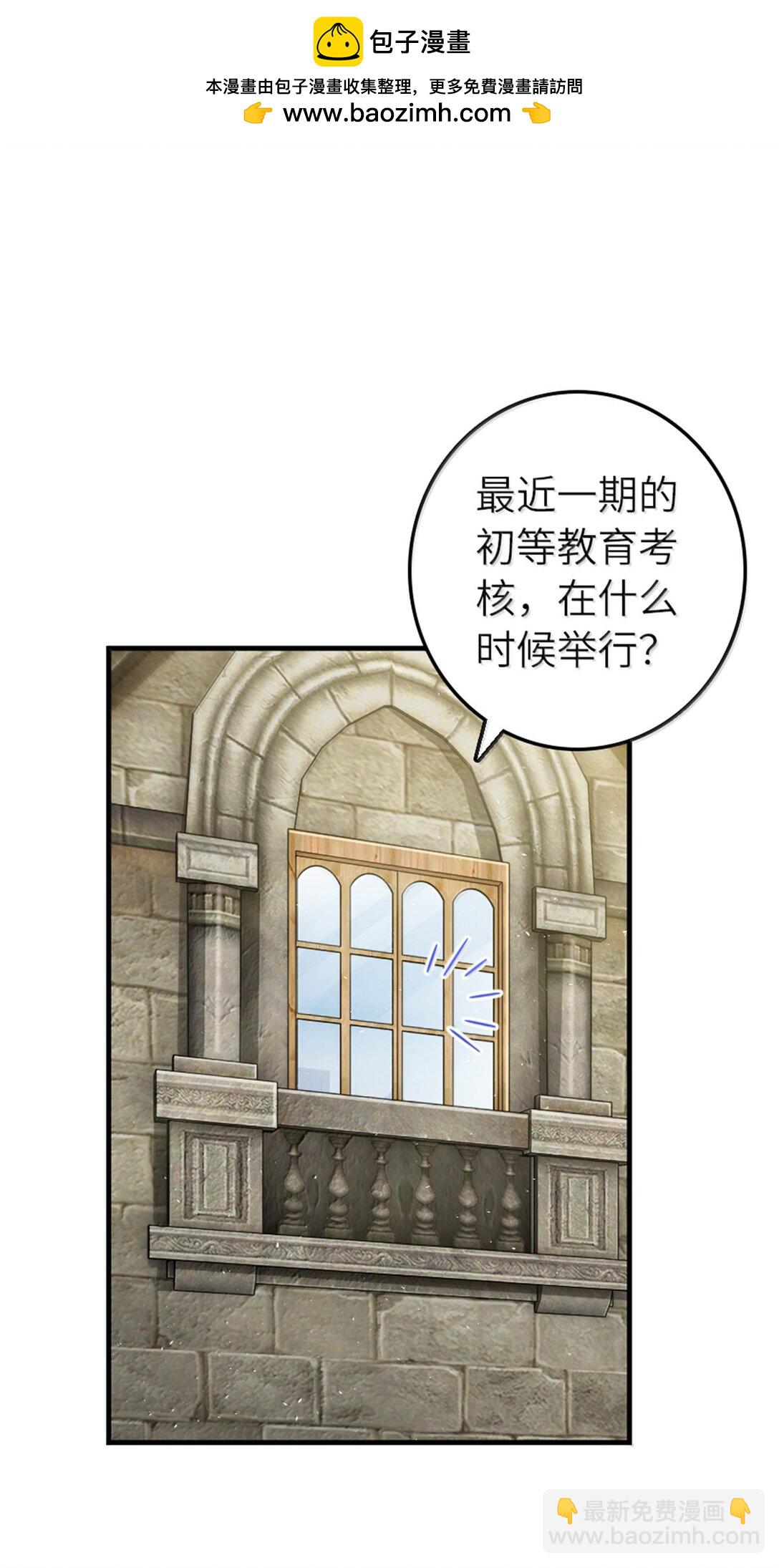 放開那個女巫 - 649 綽綽有餘的對手 - 2