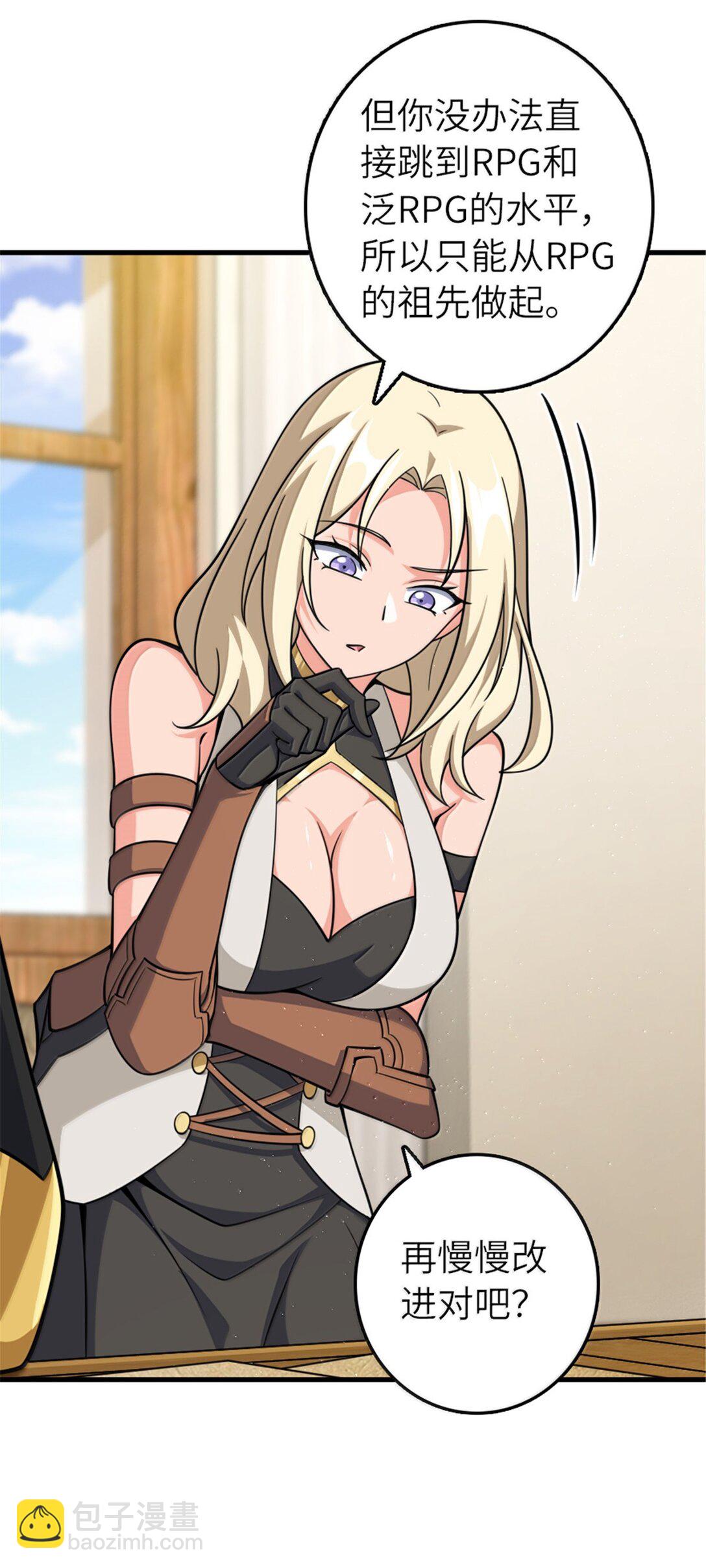 放開那個女巫 - 649 綽綽有餘的對手 - 6