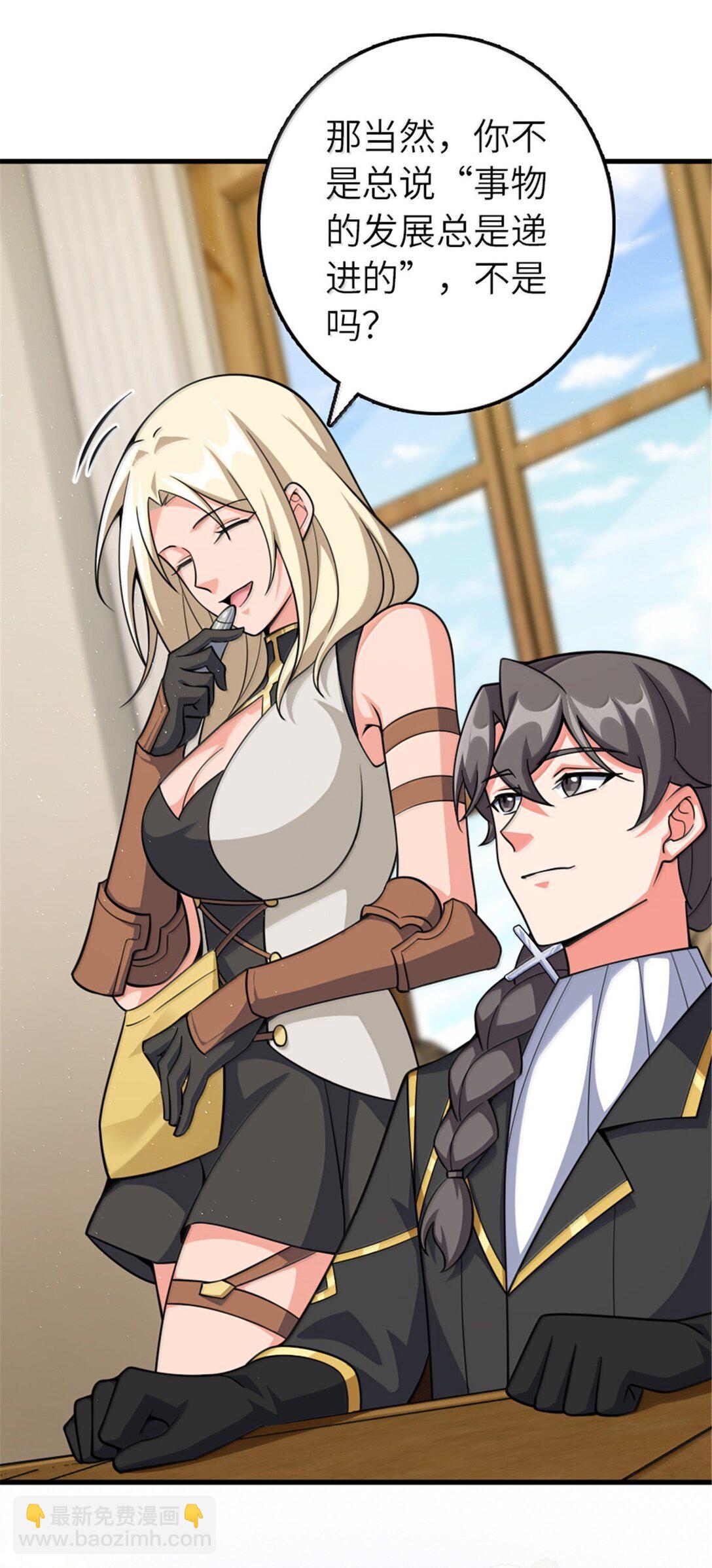 放開那個女巫 - 649 綽綽有餘的對手 - 1