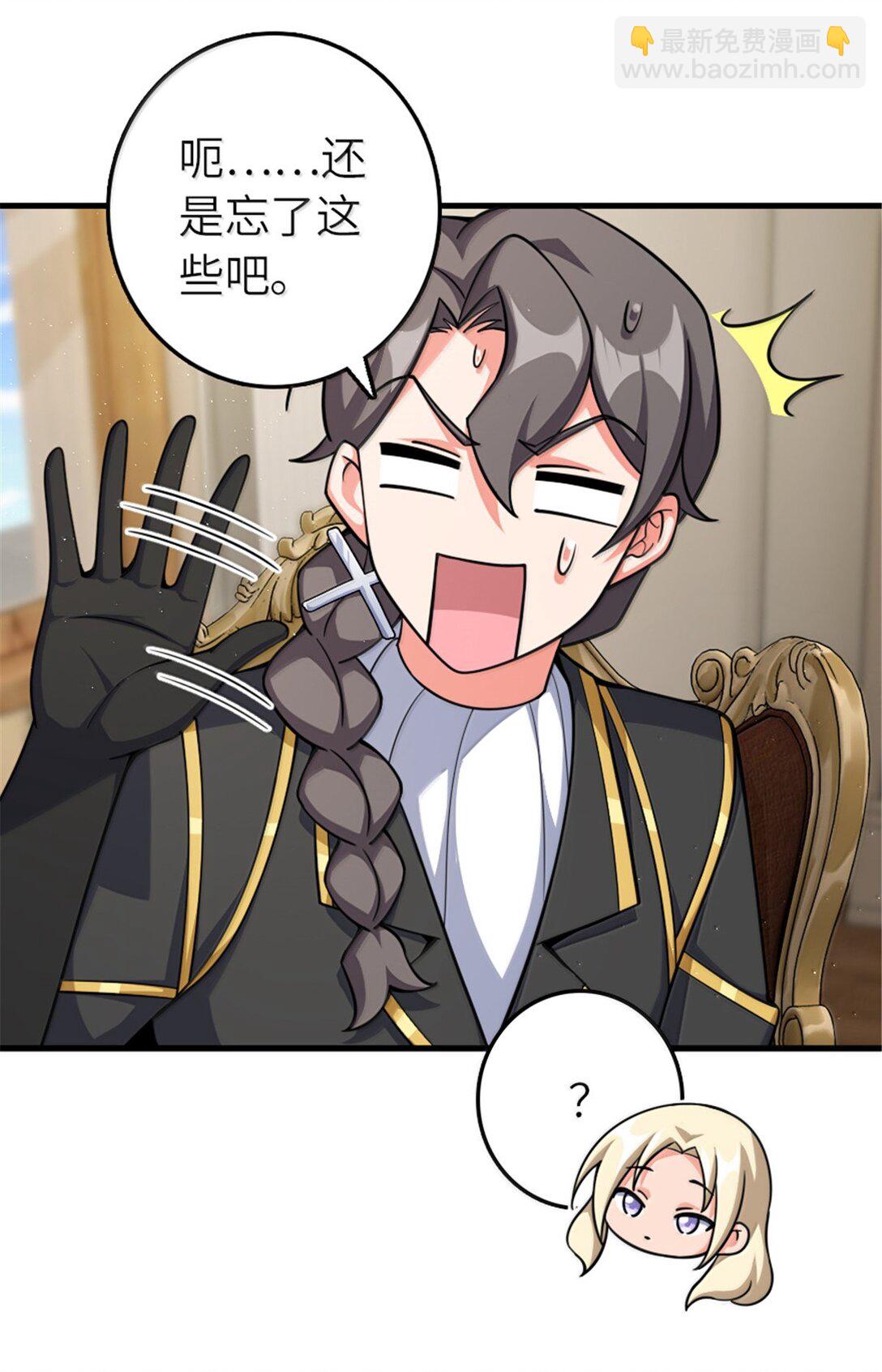 放開那個女巫 - 649 綽綽有餘的對手 - 3