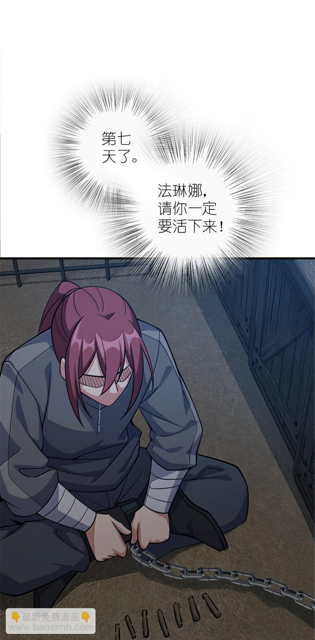 放開那個女巫 - 649 綽綽有餘的對手 - 7