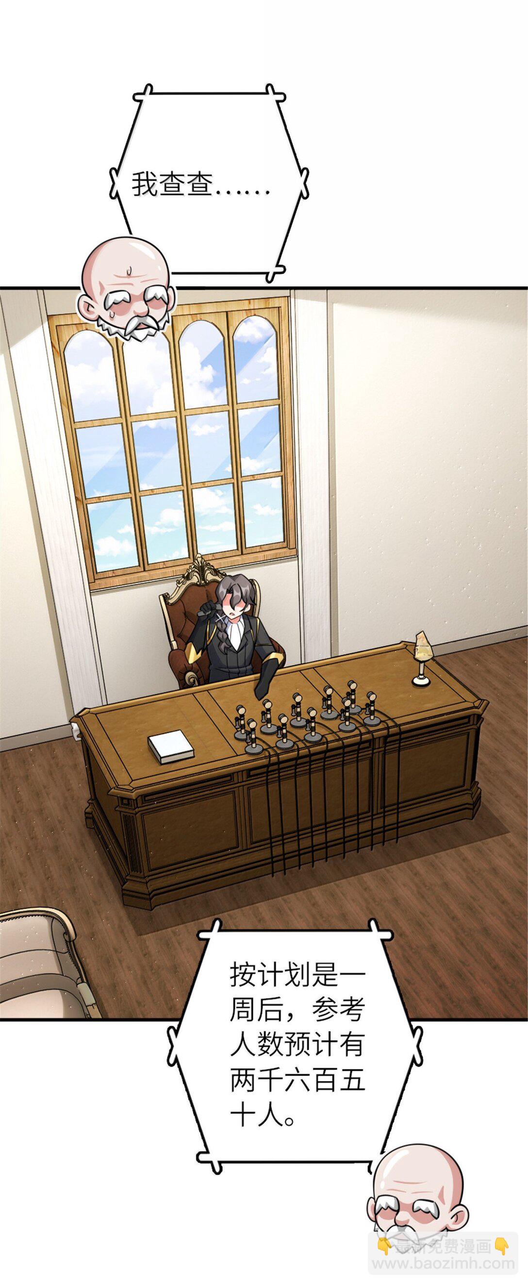 放開那個女巫 - 649 綽綽有餘的對手 - 3