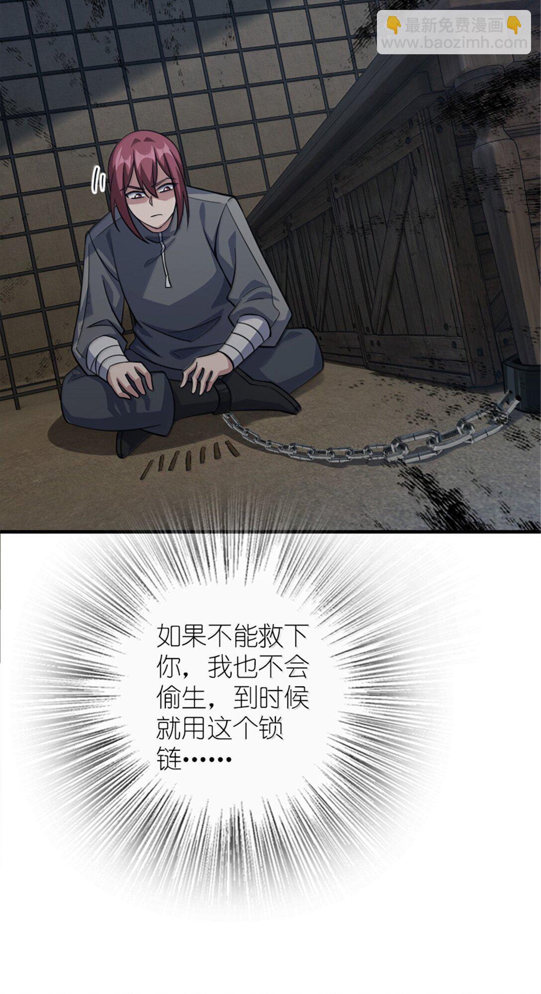 放開那個女巫 - 649 綽綽有餘的對手 - 2