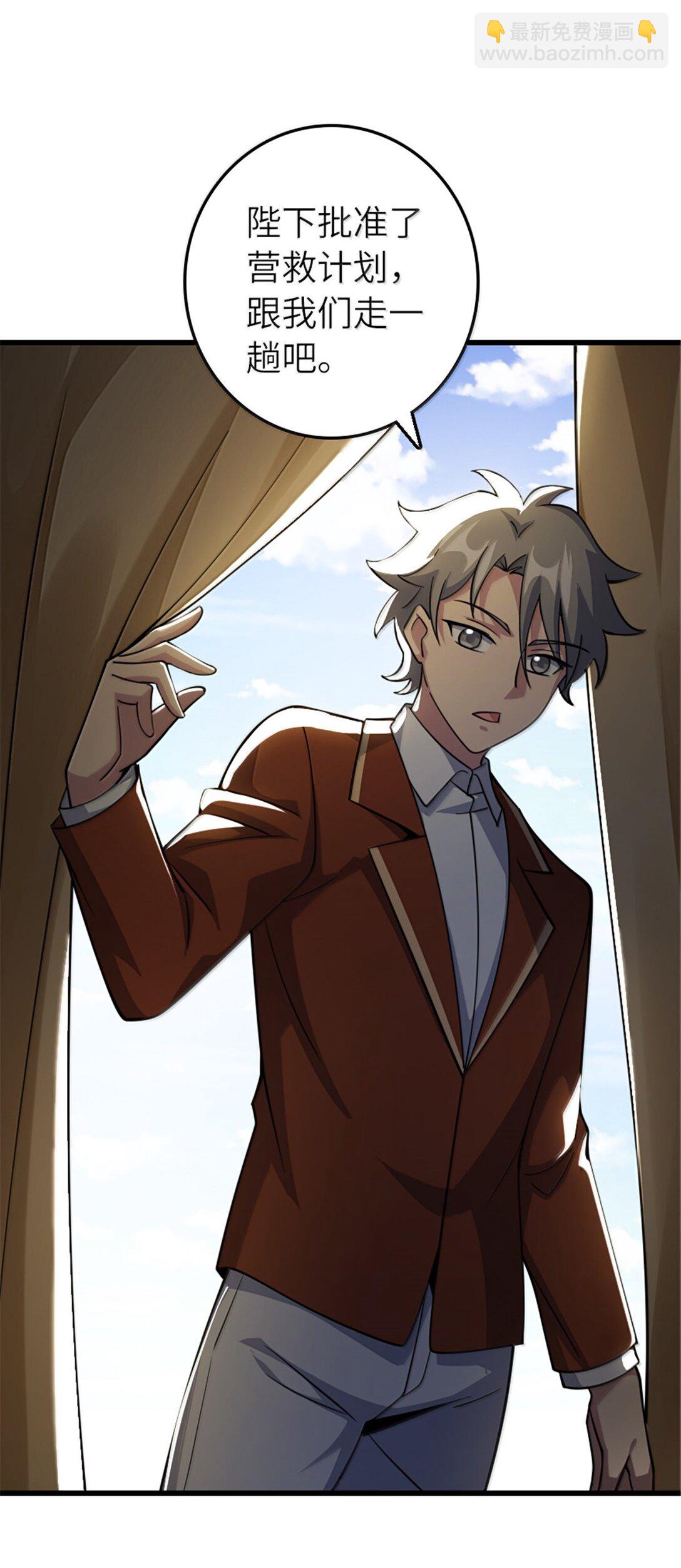 放開那個女巫 - 649 綽綽有餘的對手 - 4