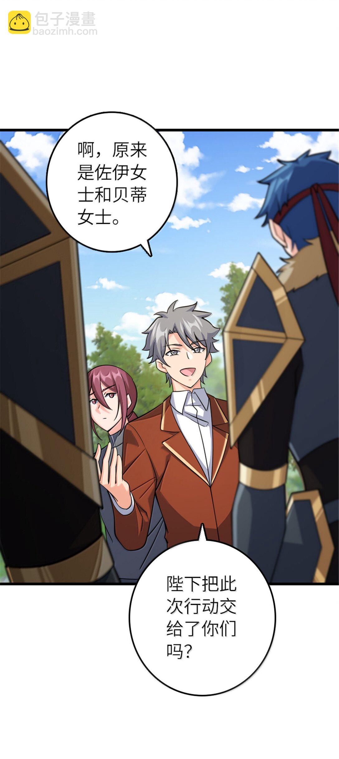 放開那個女巫 - 649 綽綽有餘的對手 - 4