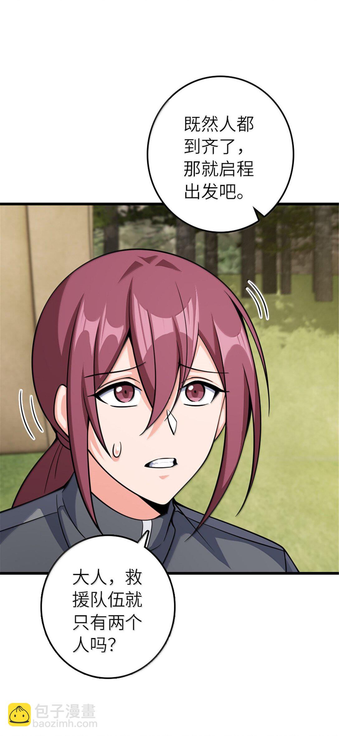 放開那個女巫 - 649 綽綽有餘的對手 - 1