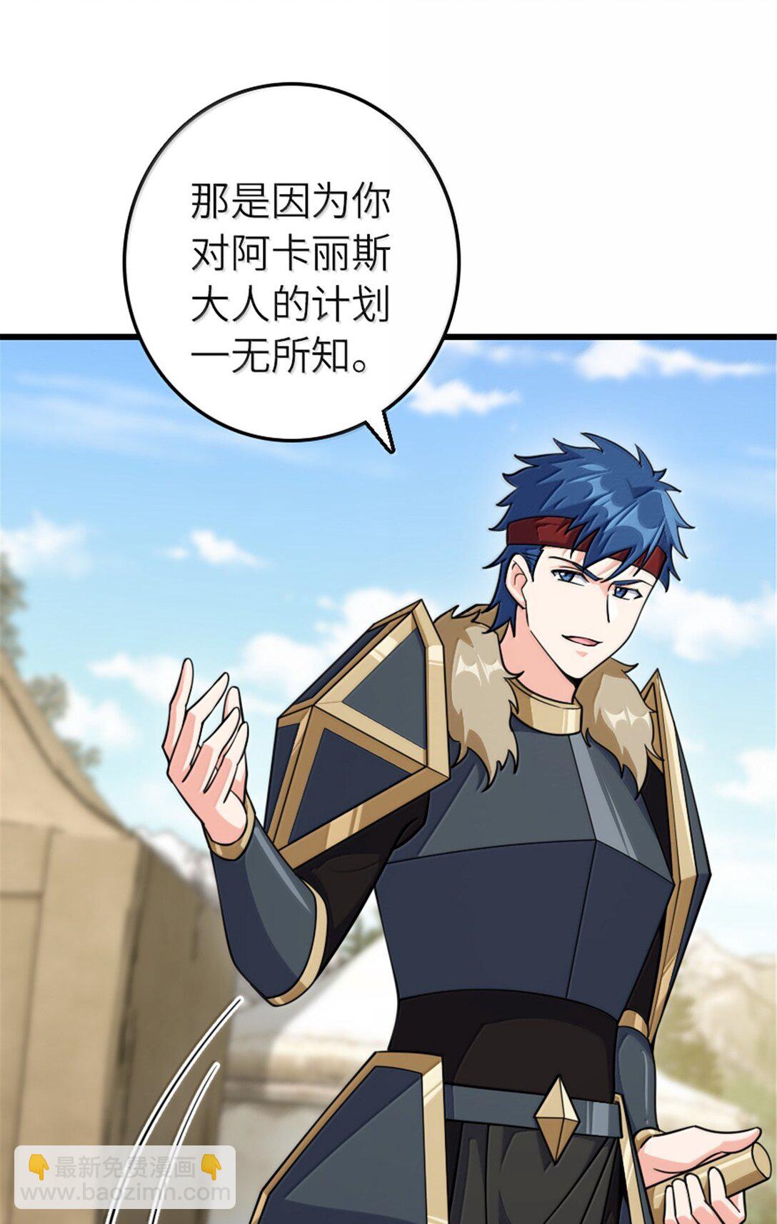 放開那個女巫 - 649 綽綽有餘的對手 - 3