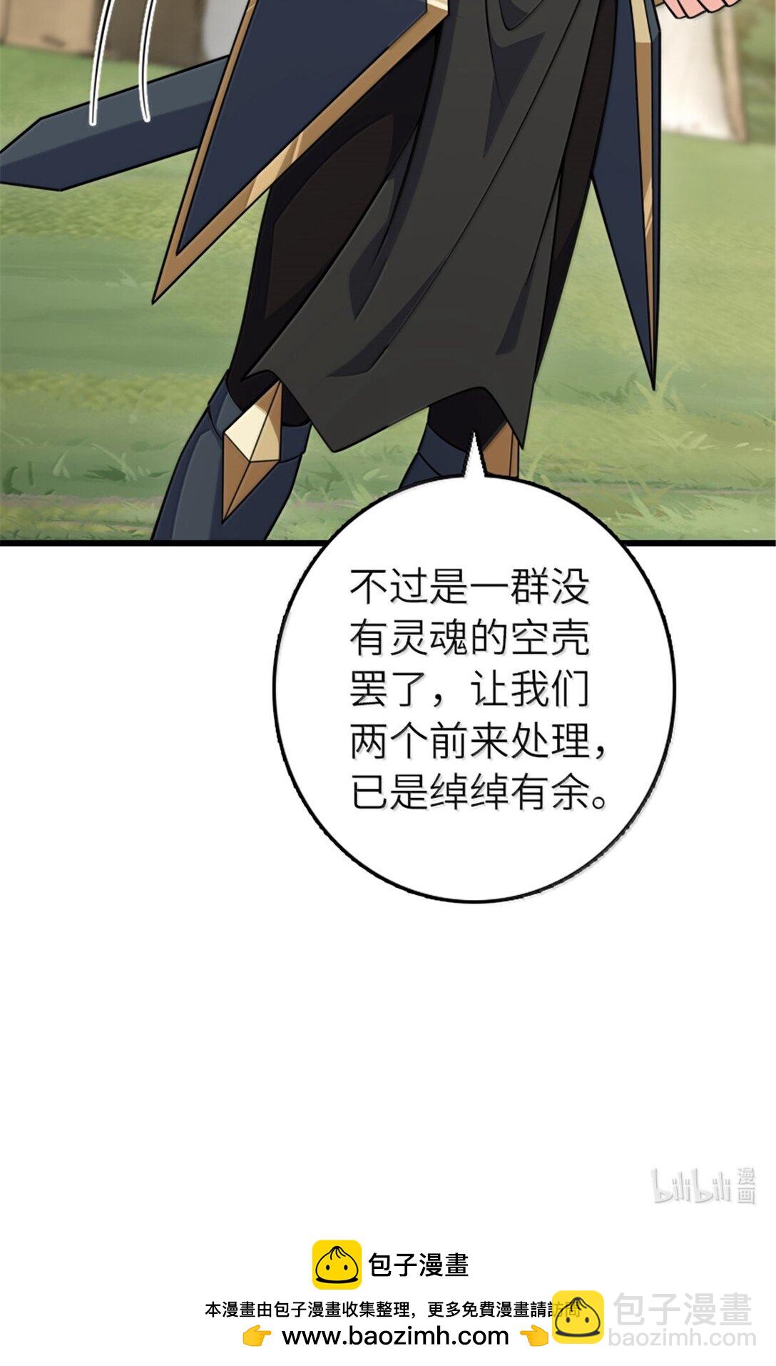 放開那個女巫 - 649 綽綽有餘的對手 - 4