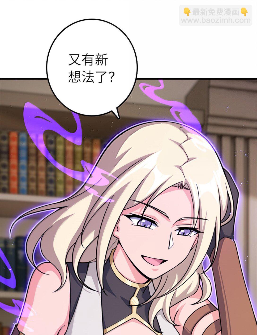 放開那個女巫 - 649 綽綽有餘的對手 - 6