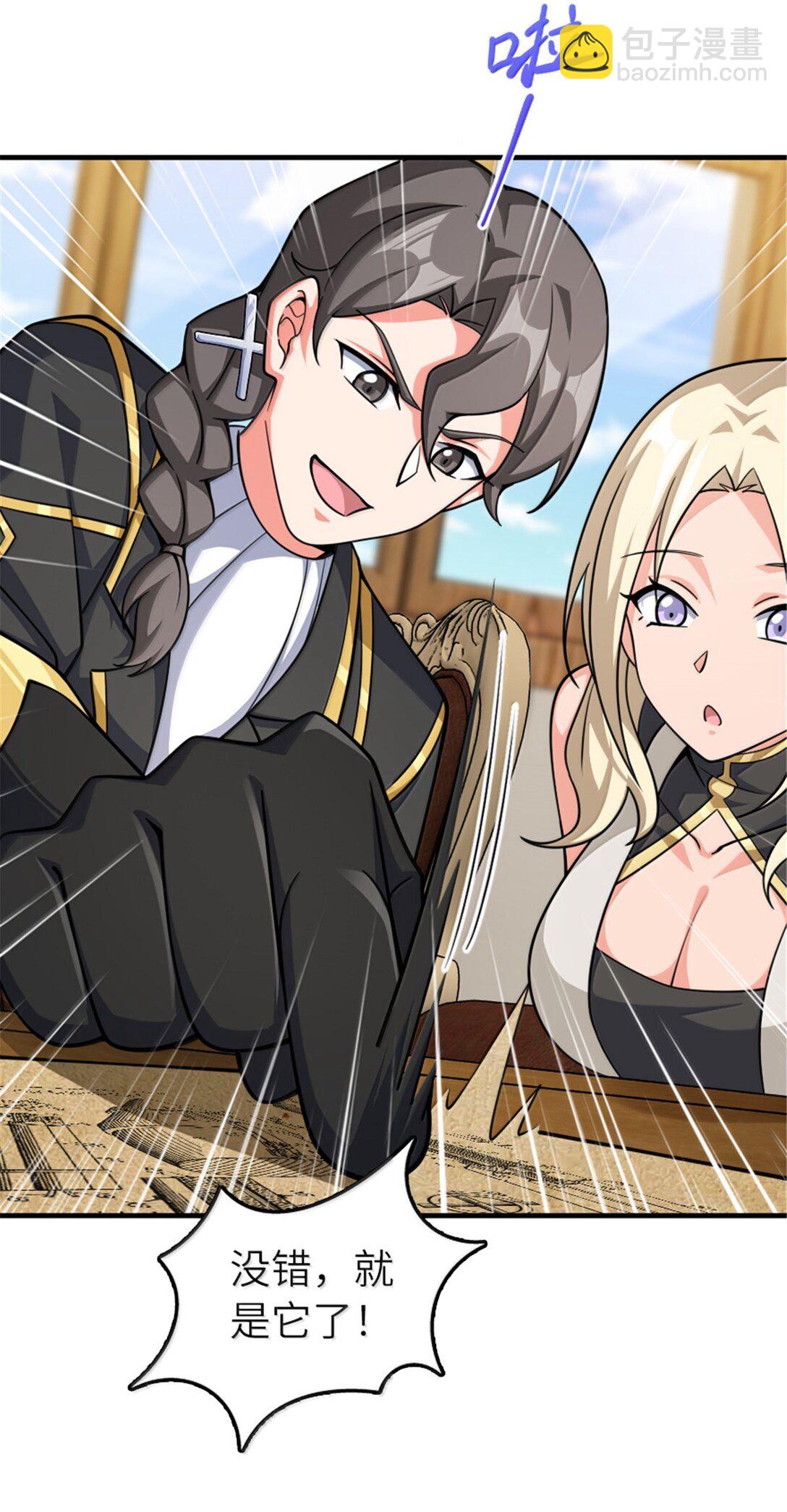 放開那個女巫 - 649 綽綽有餘的對手 - 2