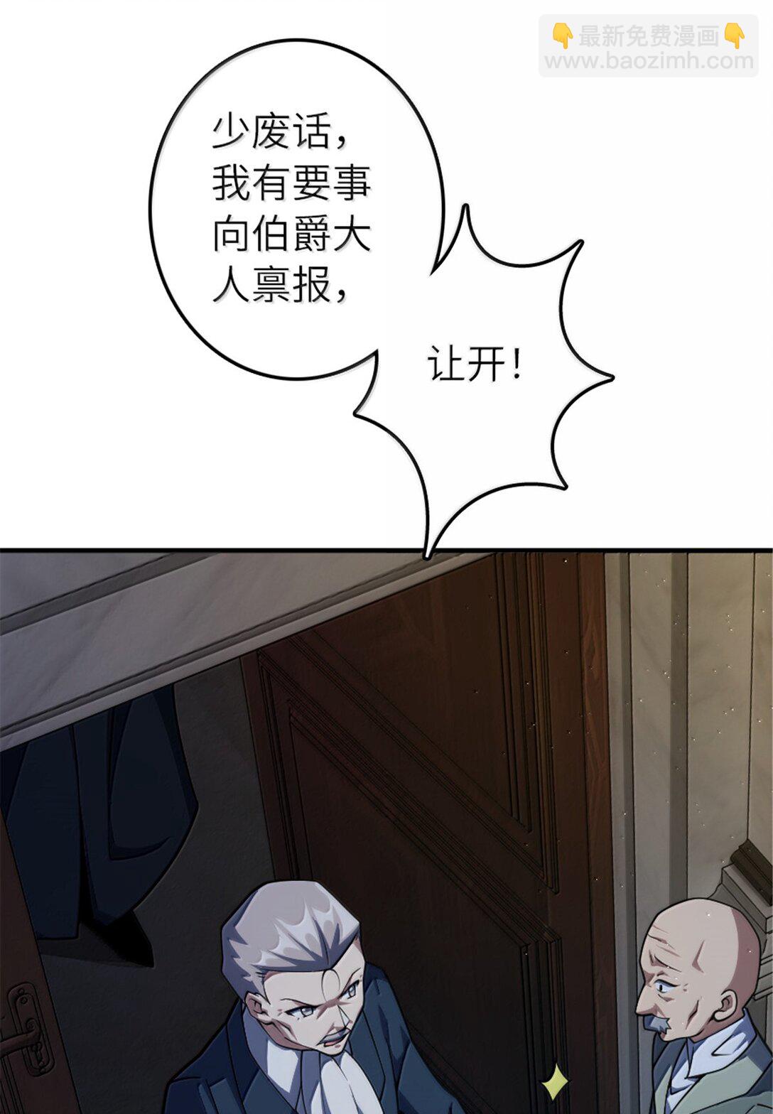 放開那個女巫 - 650 神罰武士的完全體(1/2) - 7