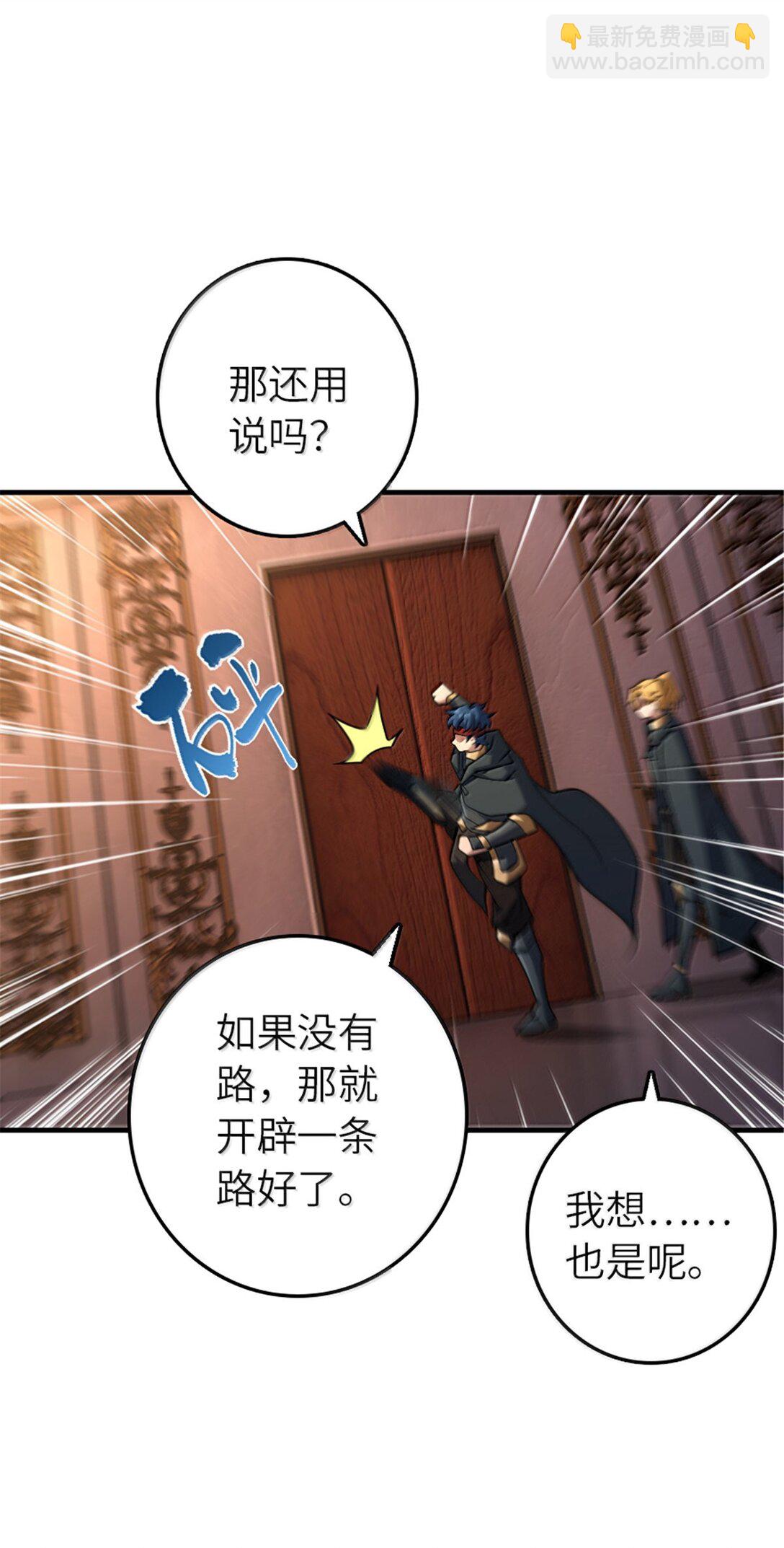 放開那個女巫 - 650 神罰武士的完全體(2/2) - 2