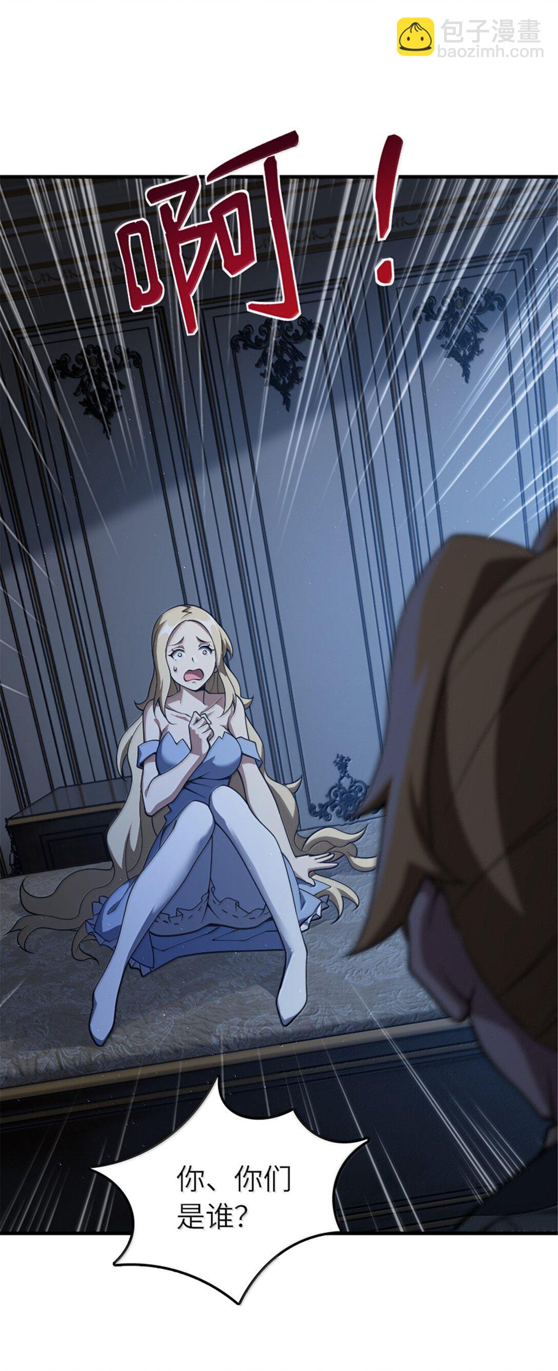 放開那個女巫 - 650 神罰武士的完全體(2/2) - 3