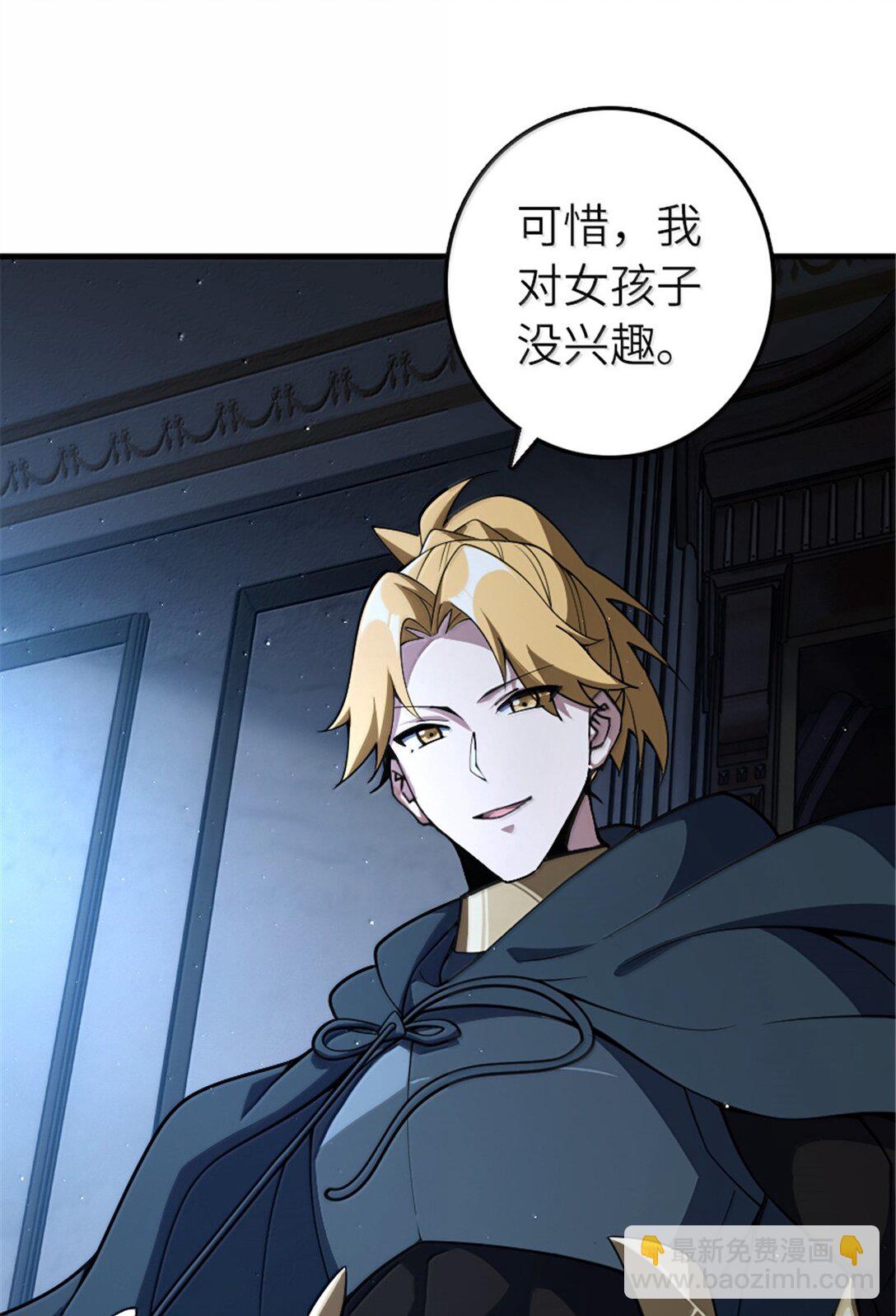 放開那個女巫 - 650 神罰武士的完全體(2/2) - 1