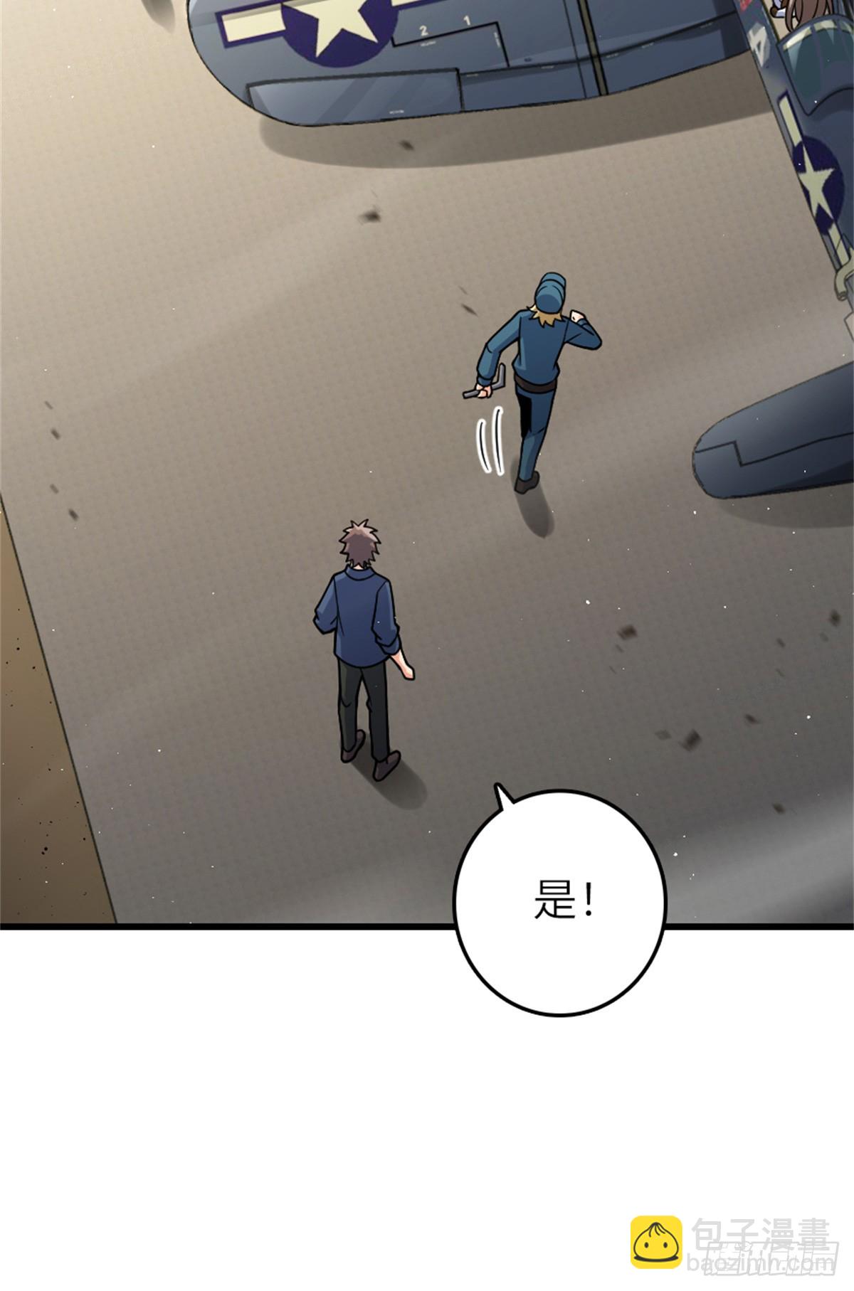 放開那個女巫 - 660 獨角獸號(1/2) - 2