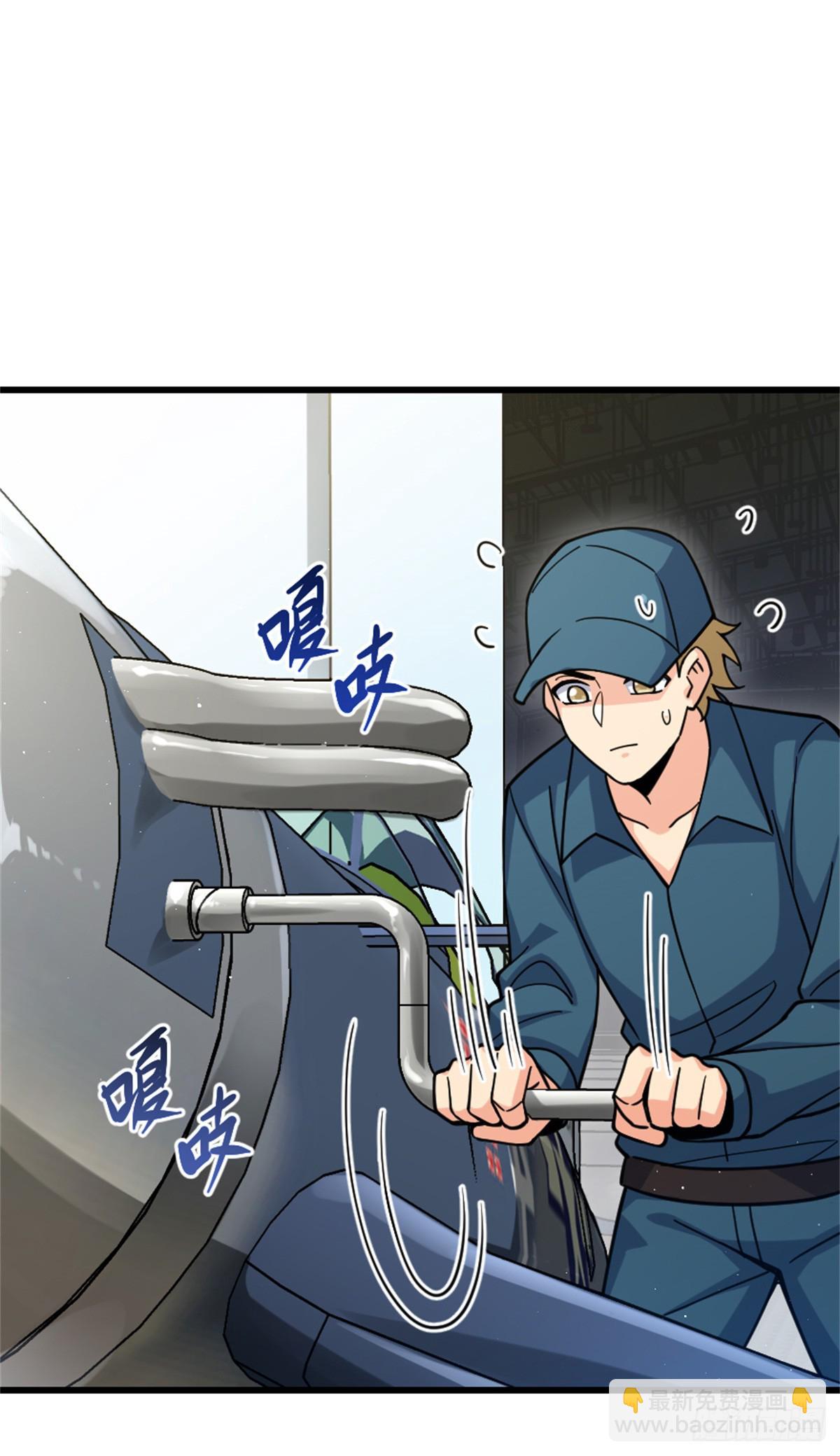 放開那個女巫 - 660 獨角獸號(1/2) - 4