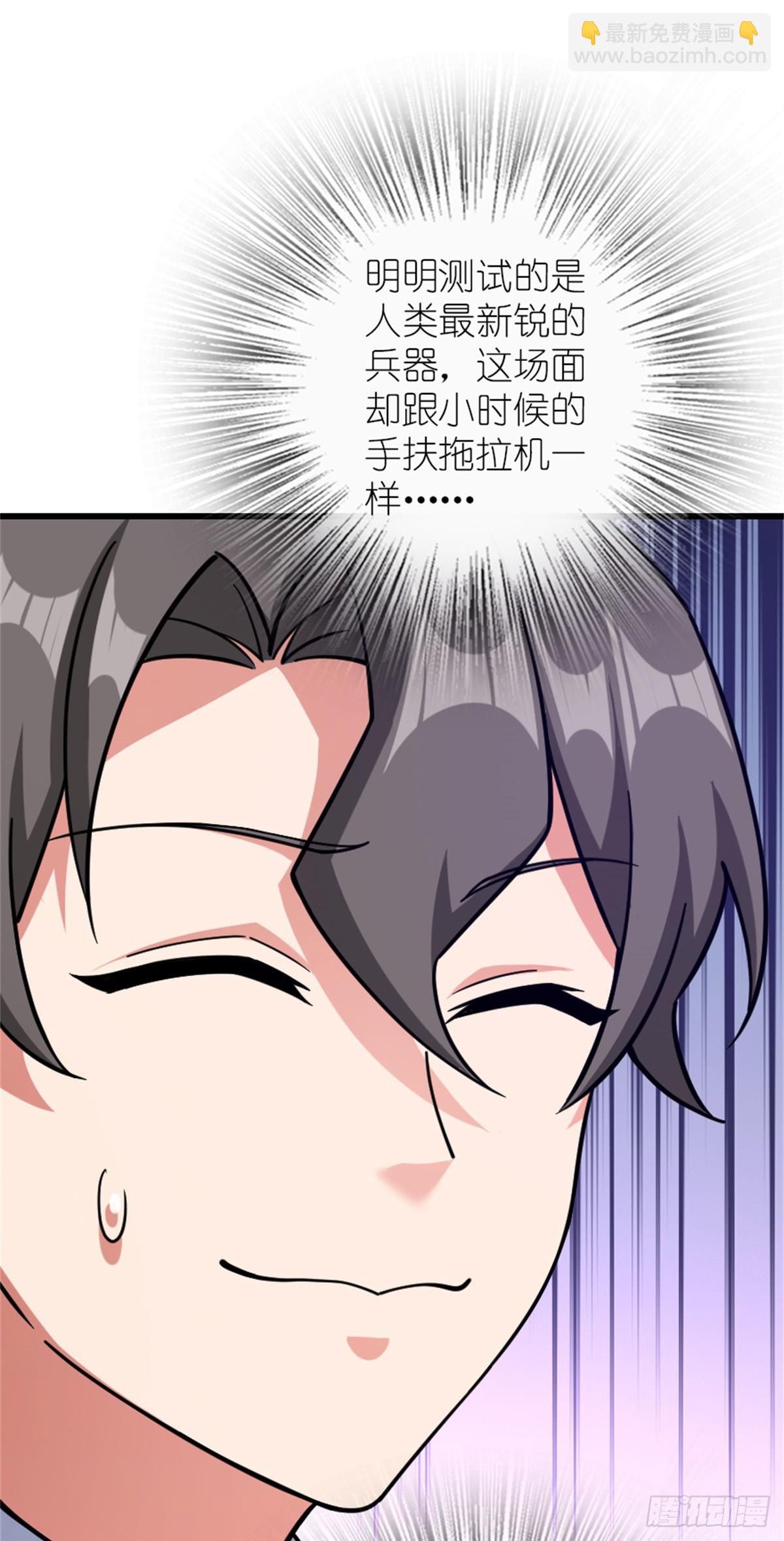 放開那個女巫 - 660 獨角獸號(1/2) - 5