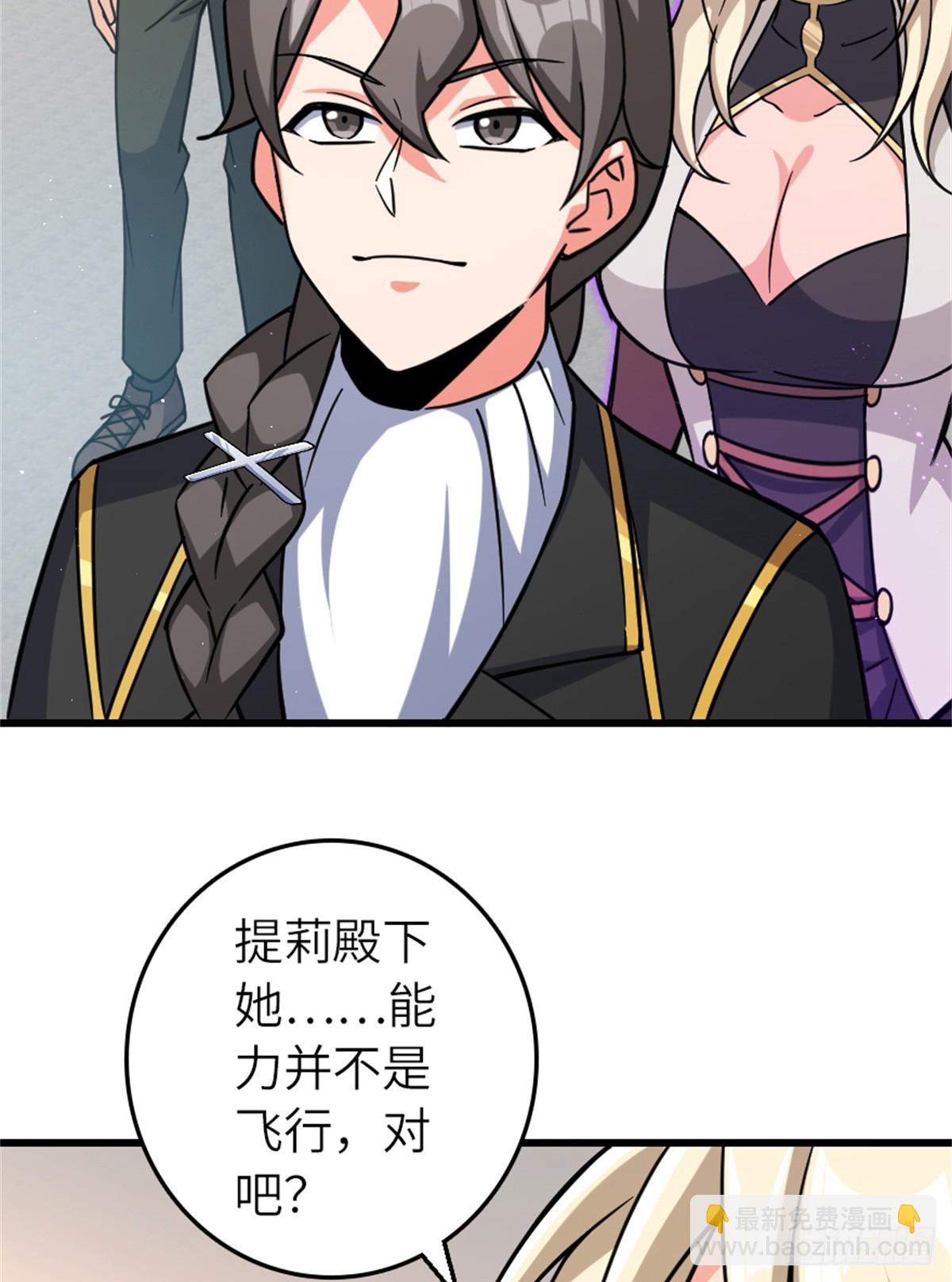 放開那個女巫 - 660 獨角獸號(1/2) - 4